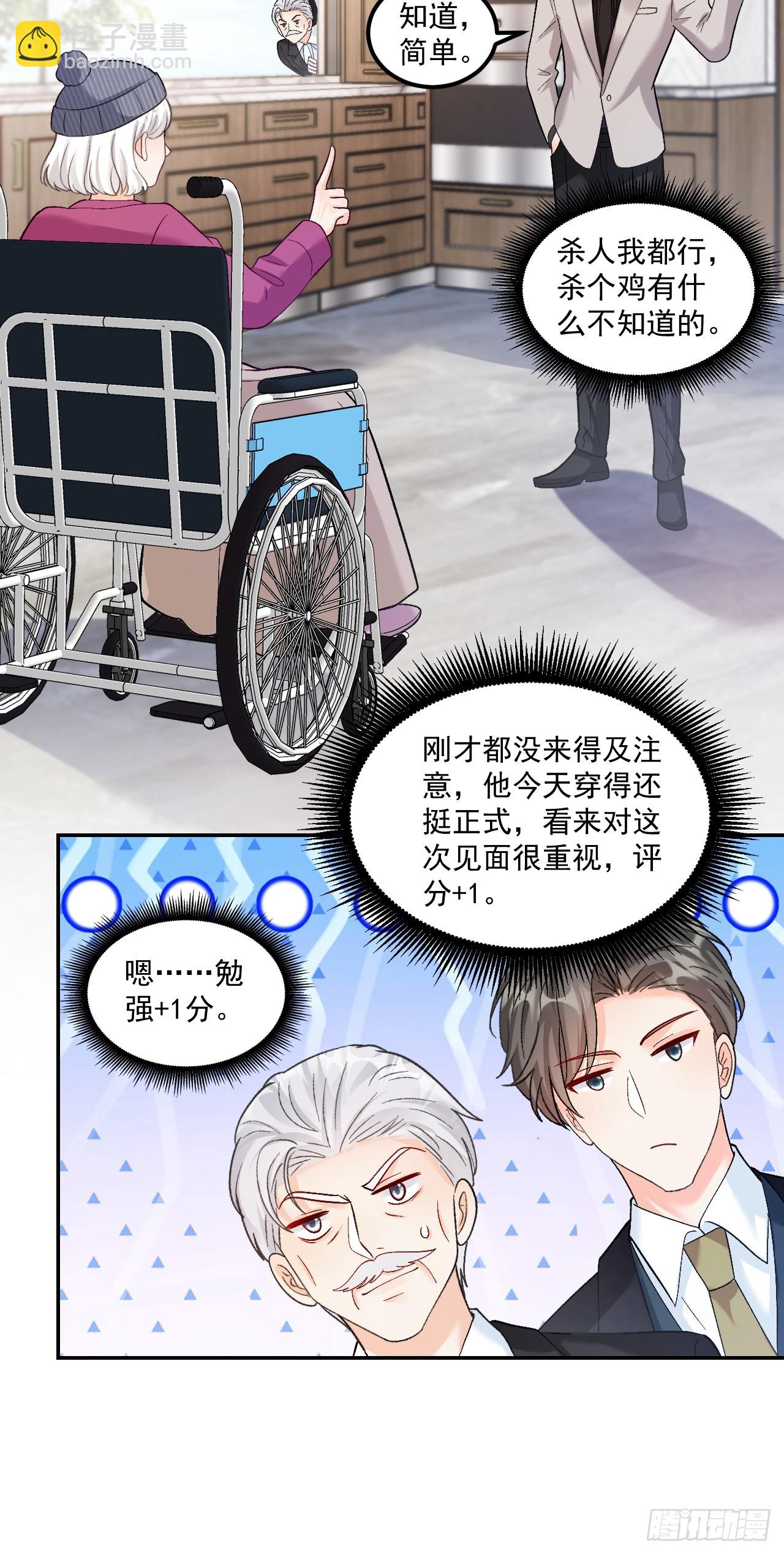 54   小鬼快追！-第55话