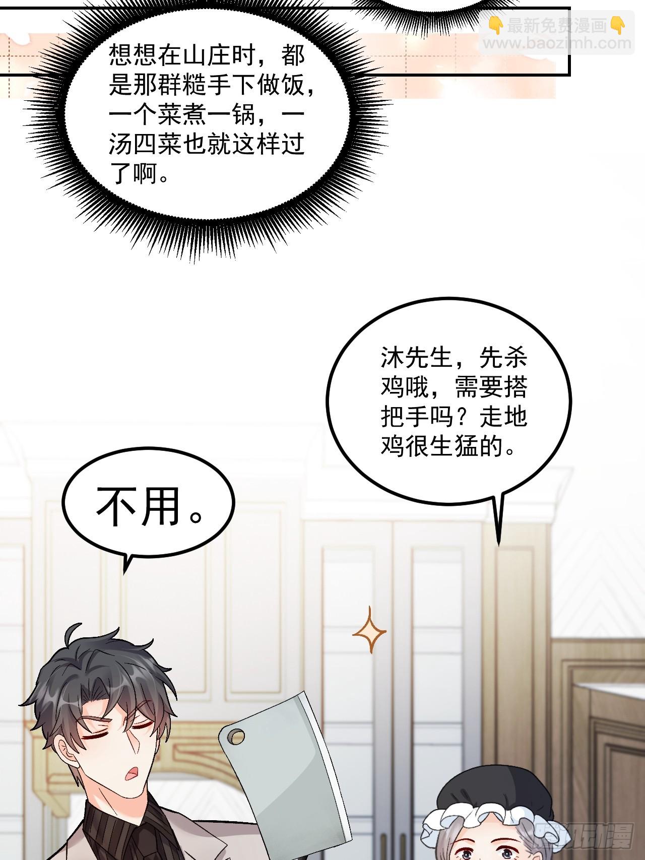 54   小鬼快追！-第55话