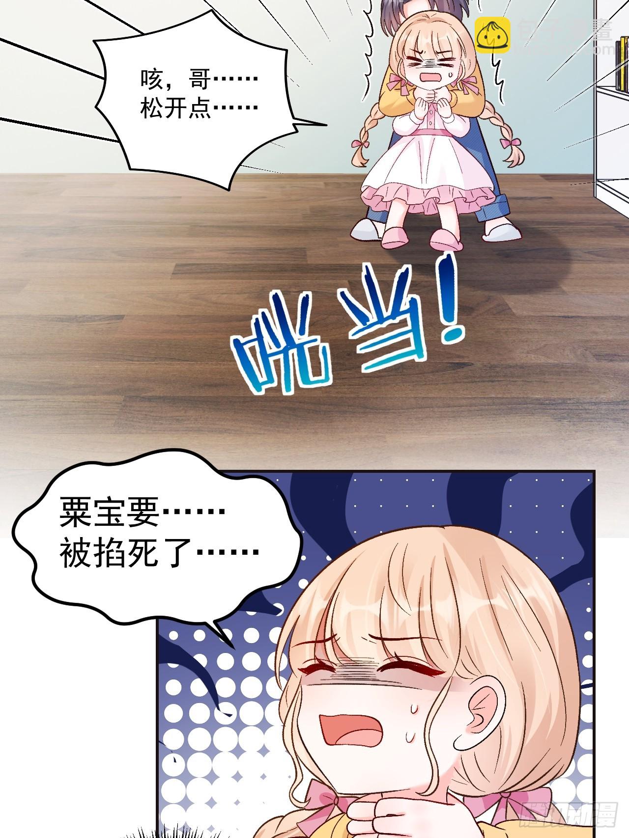 54   小鬼快追！-第55话