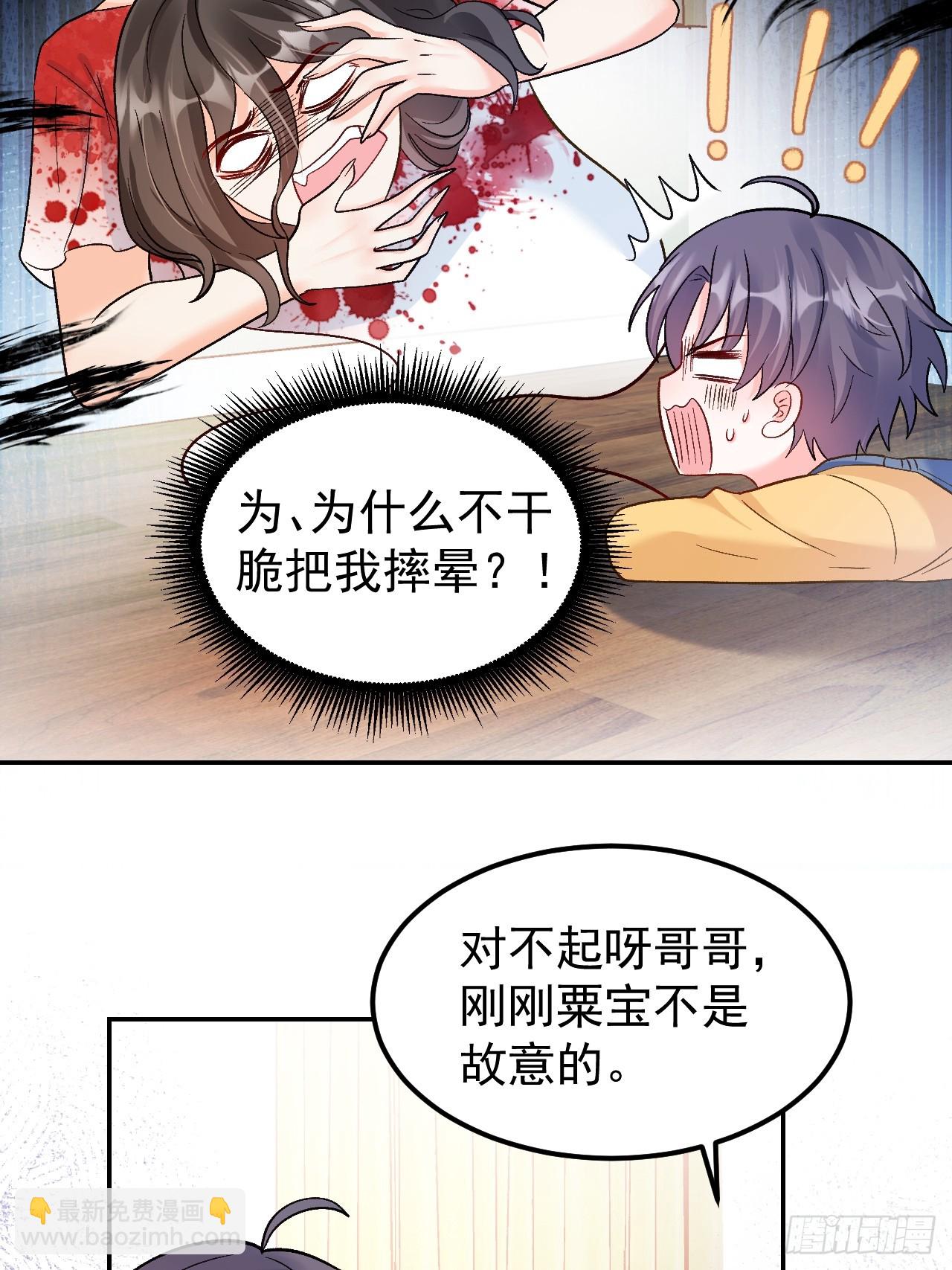 54   小鬼快追！-第55话