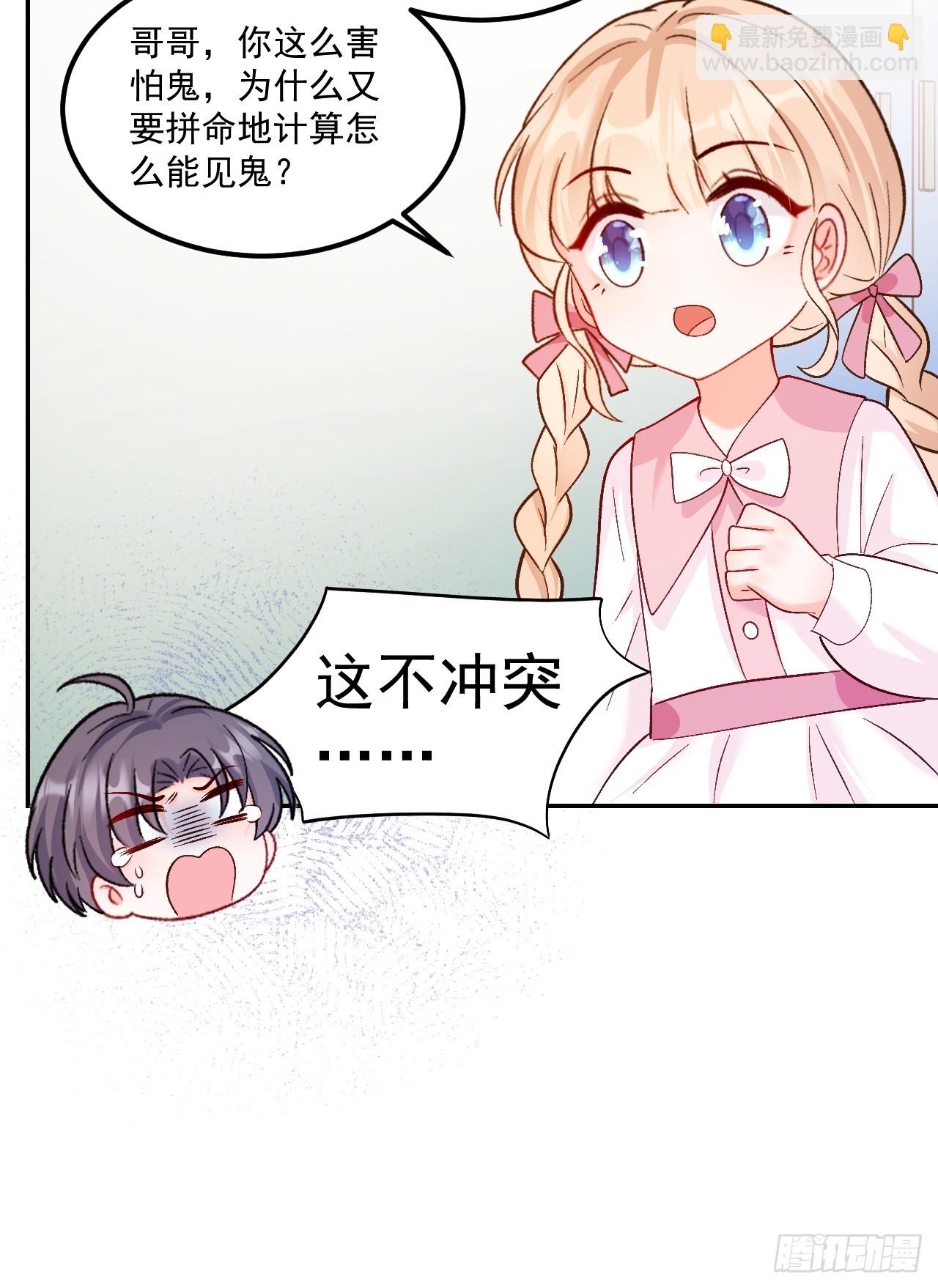 54   小鬼快追！-第55话