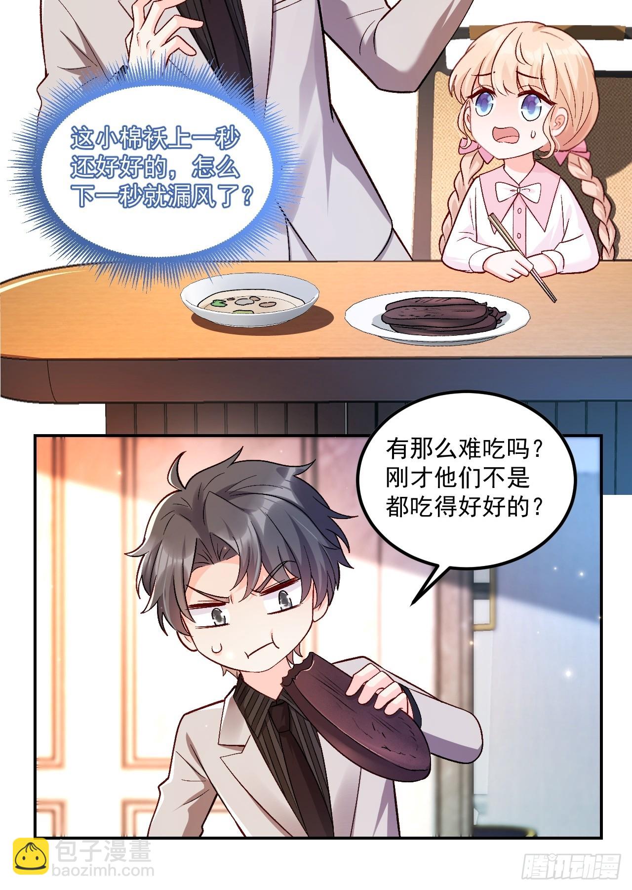 56   学渣-第57话