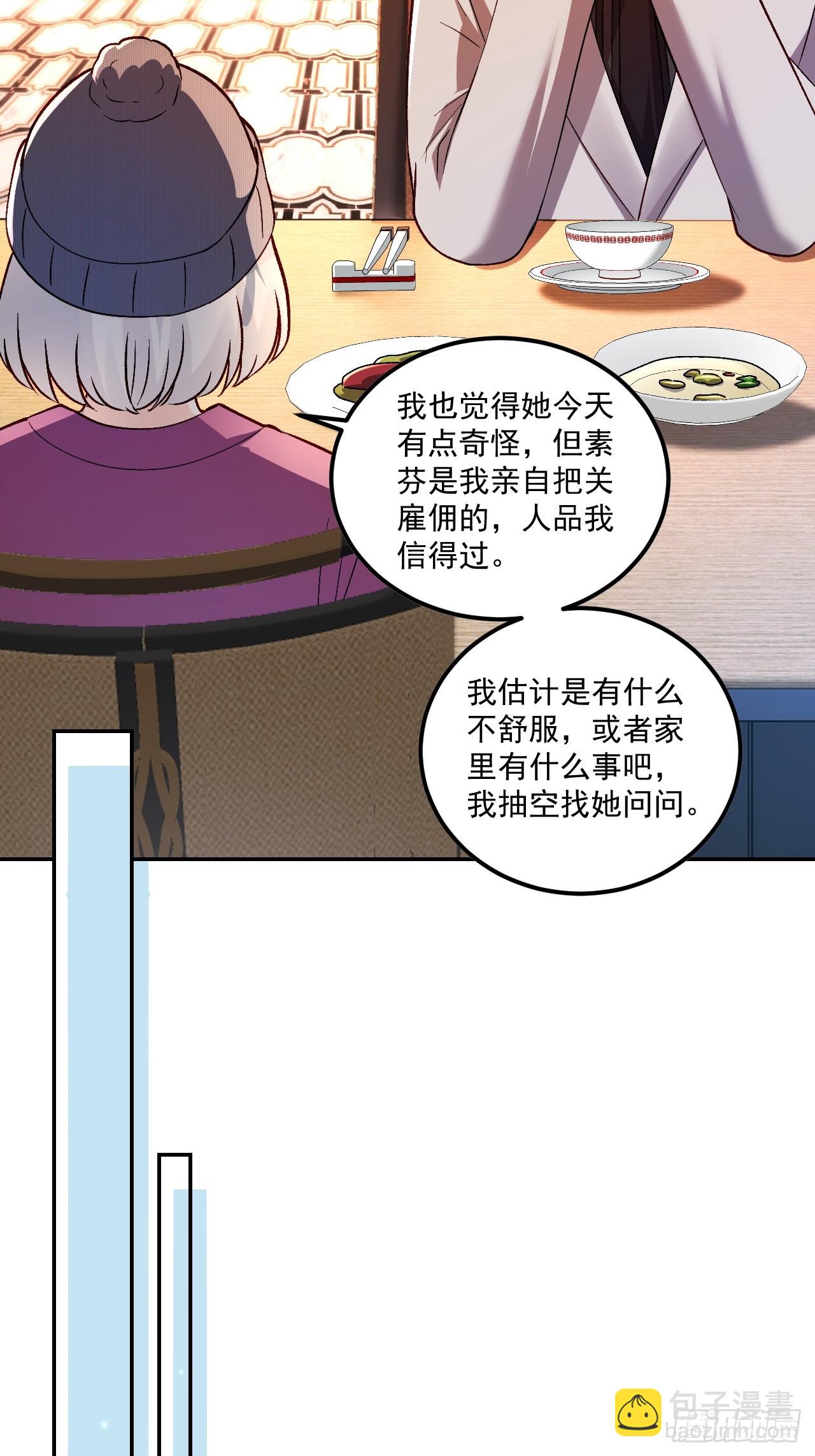 56   学渣-第57话