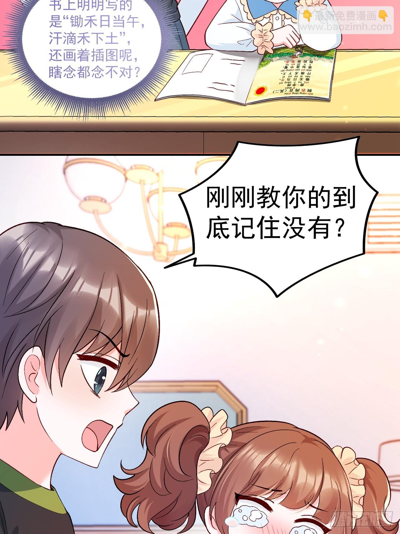 56   学渣-第57话