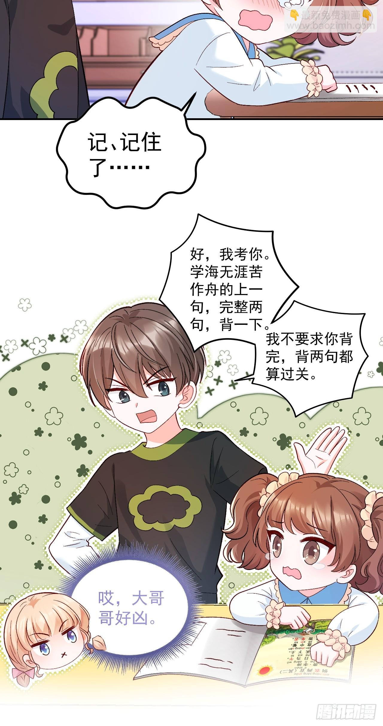 56   学渣-第57话