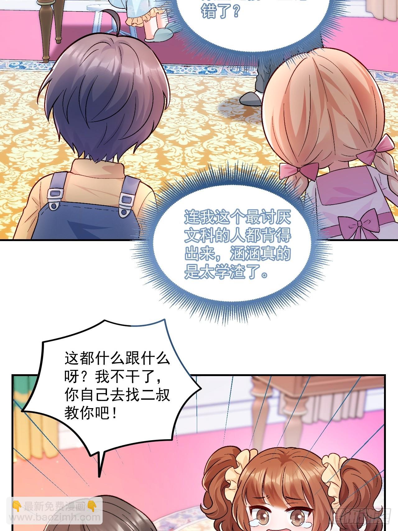 56   学渣-第57话