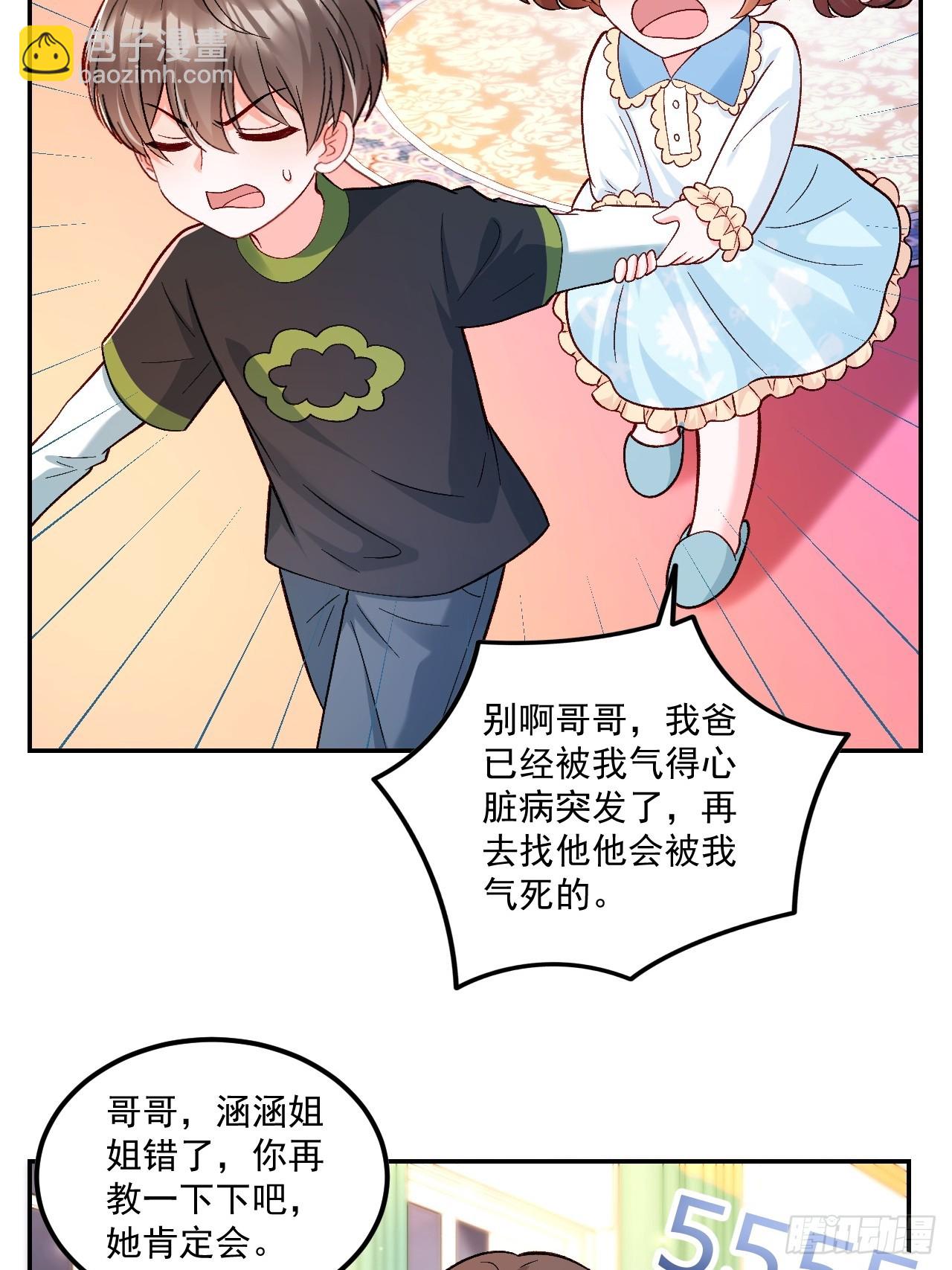 56   学渣-第57话