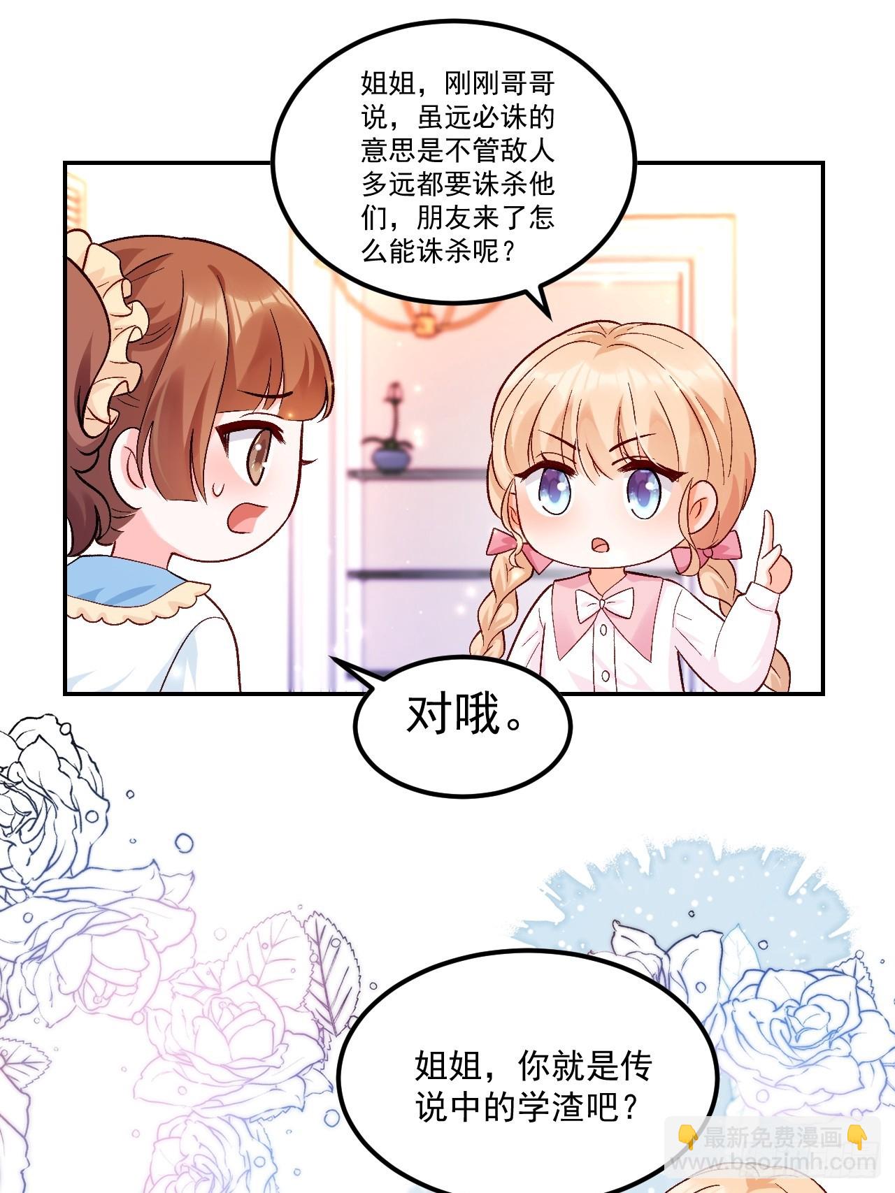 56   学渣-第57话