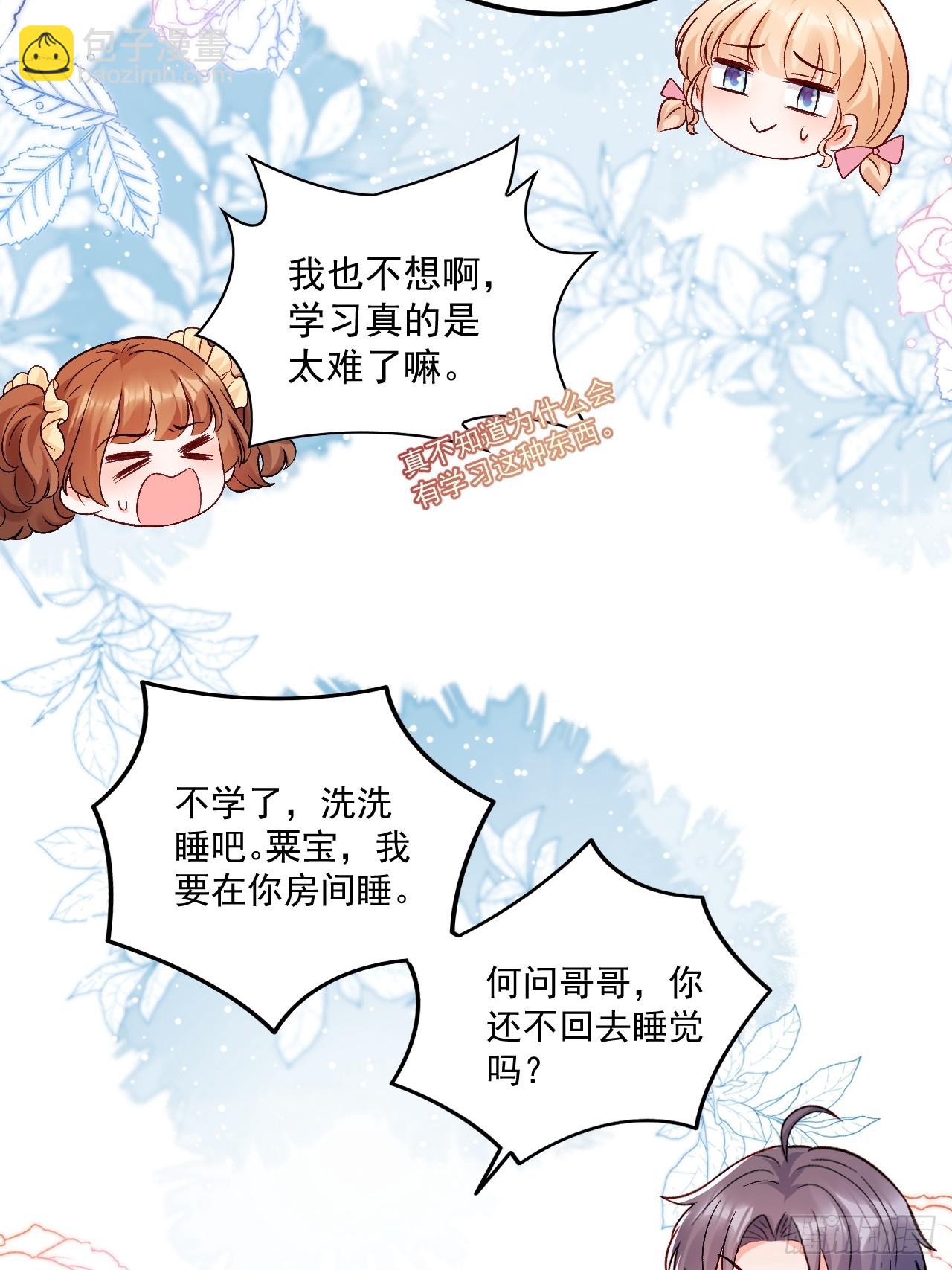 56   学渣-第57话