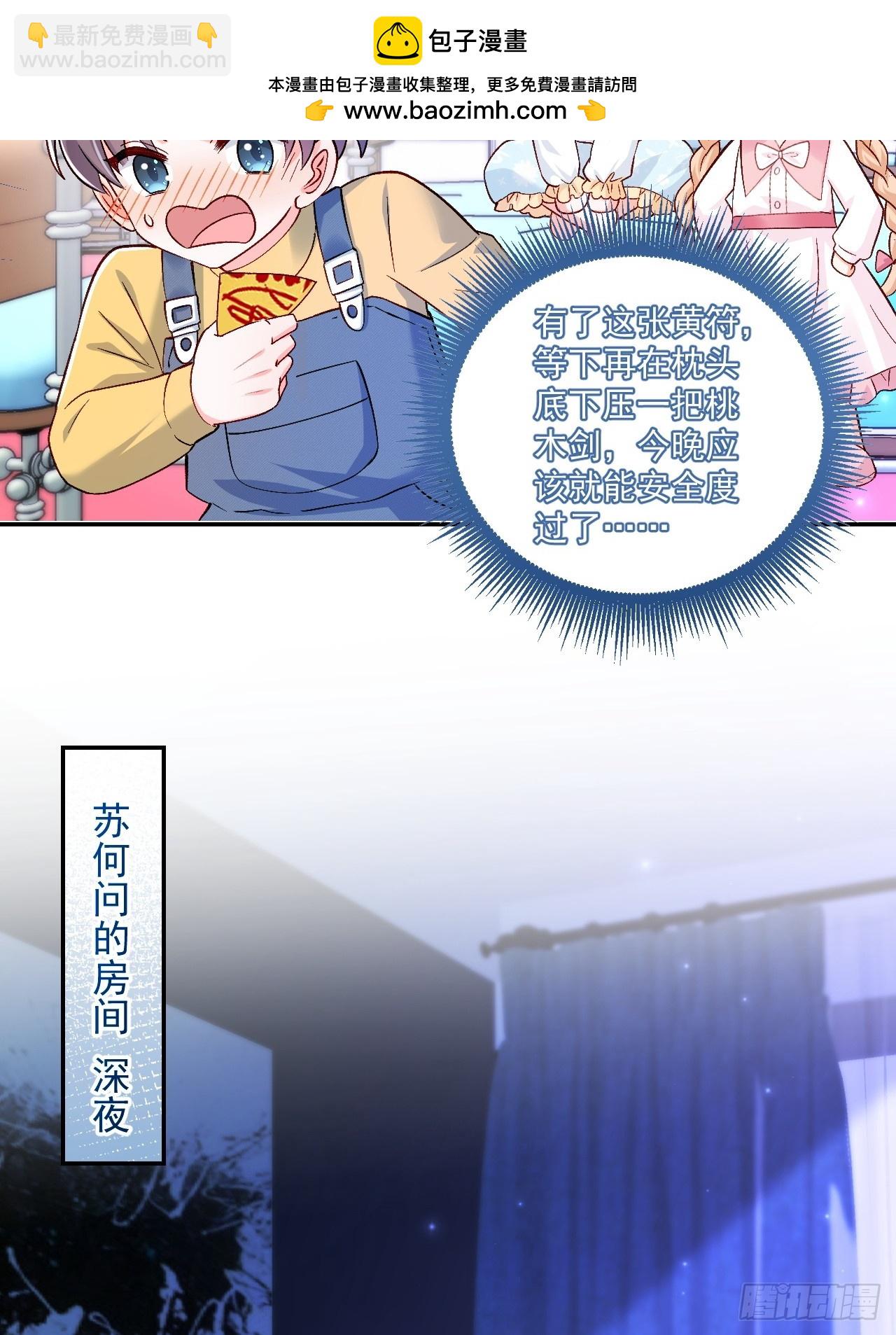 56   学渣-第57话