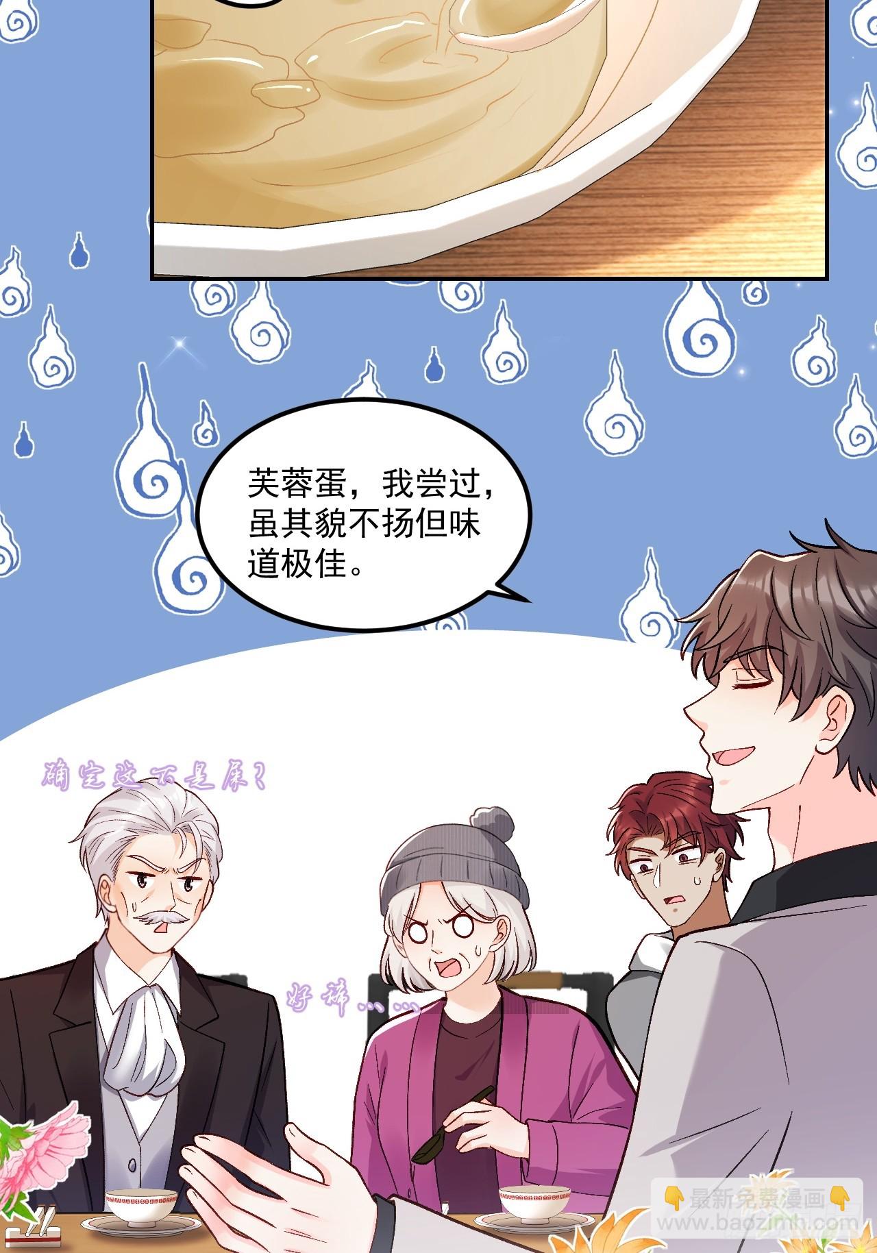 56   学渣-第57话