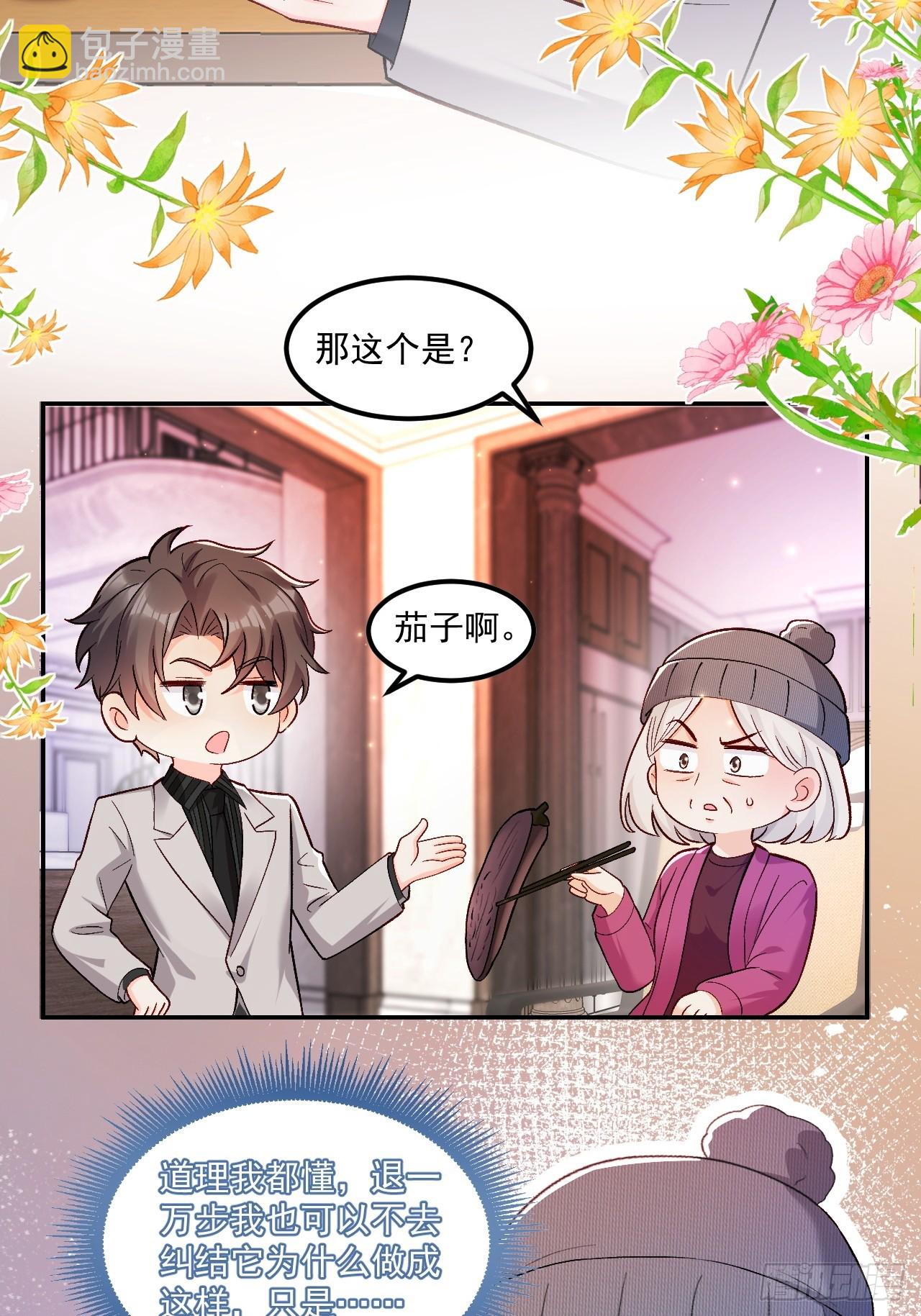 56   学渣-第57话