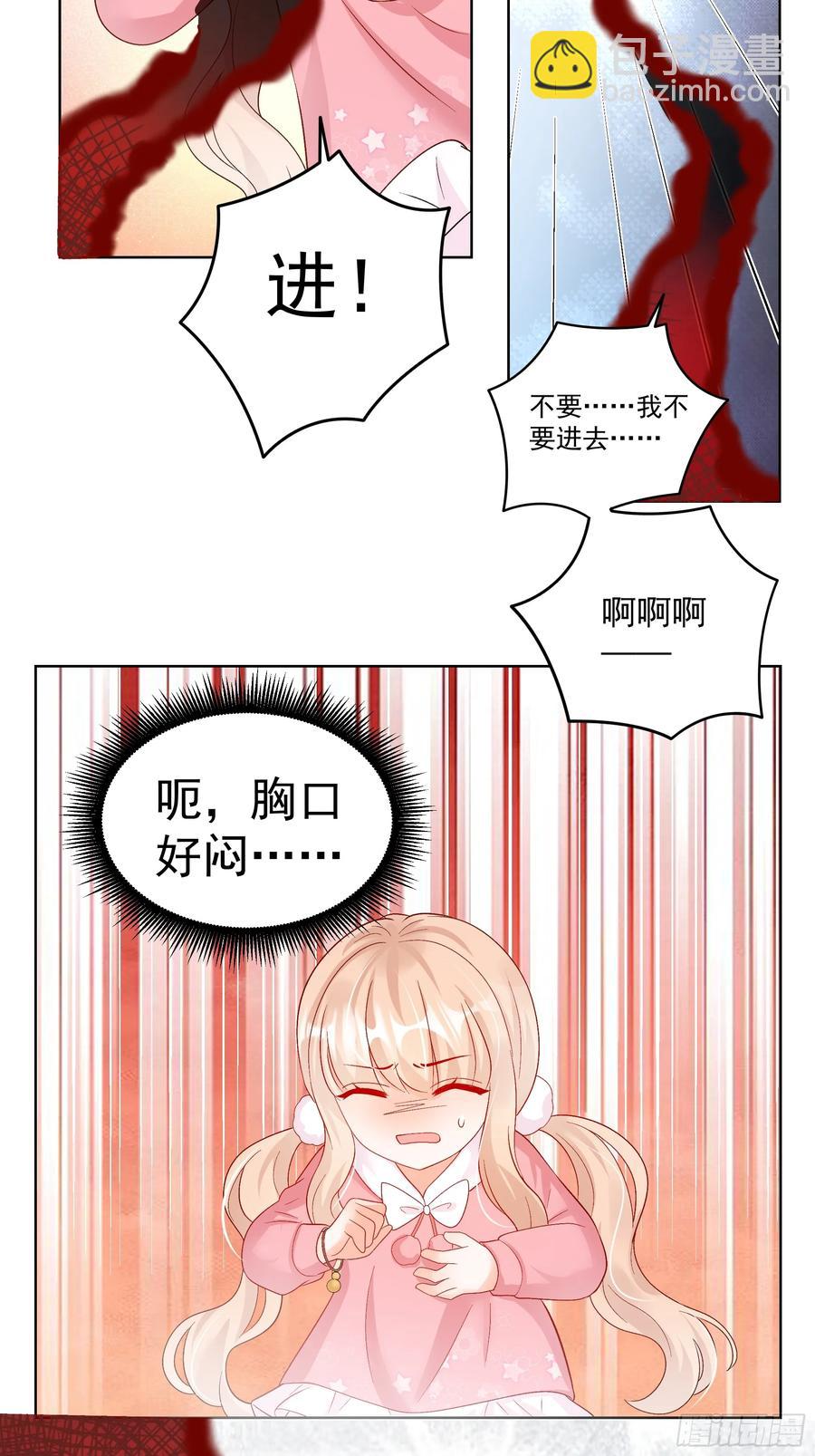福寶三歲半，她被八個舅舅團寵了 - 58   師傅，回來了！ - 2