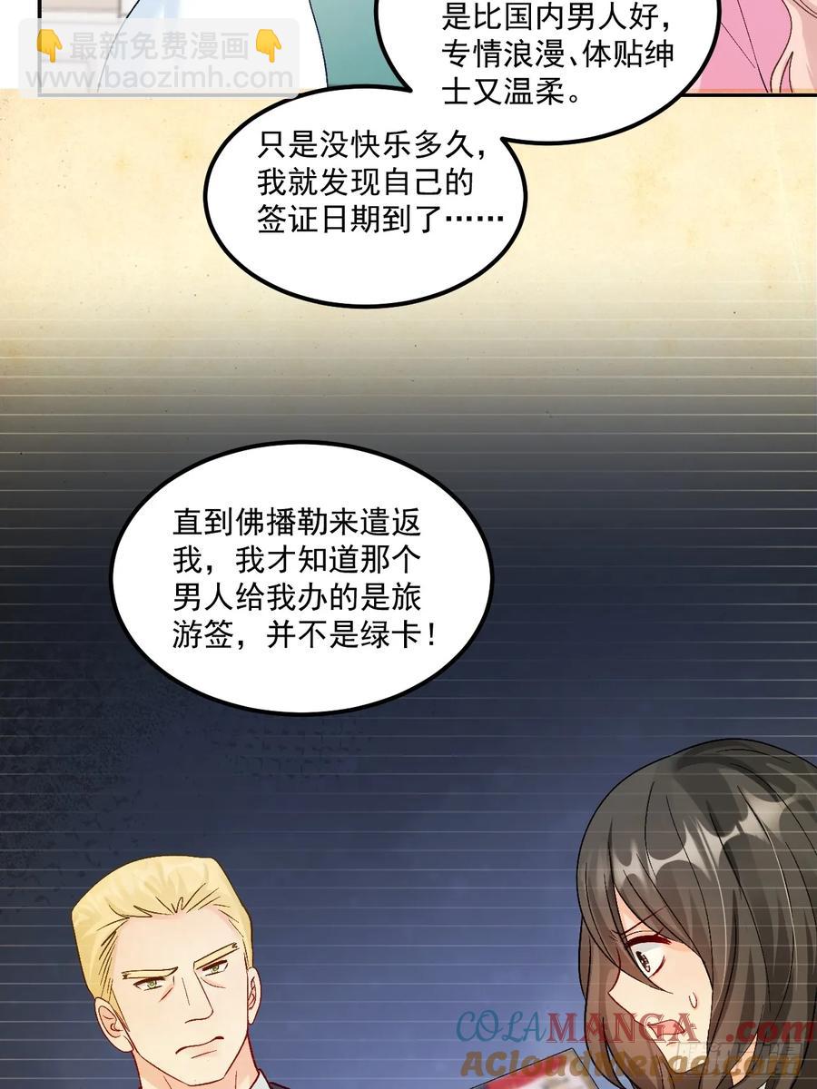 60    爸爸是魔鬼？-第61话