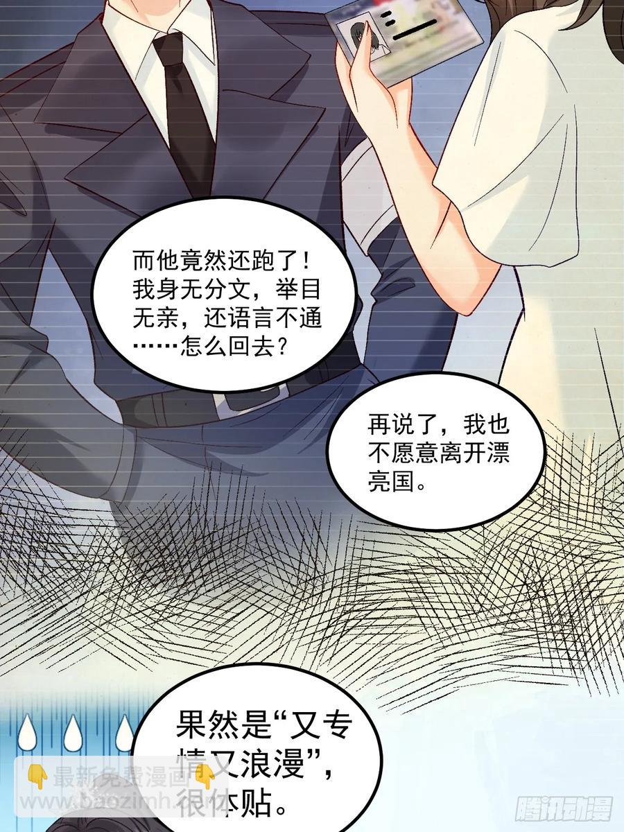 60    爸爸是魔鬼？-第61话