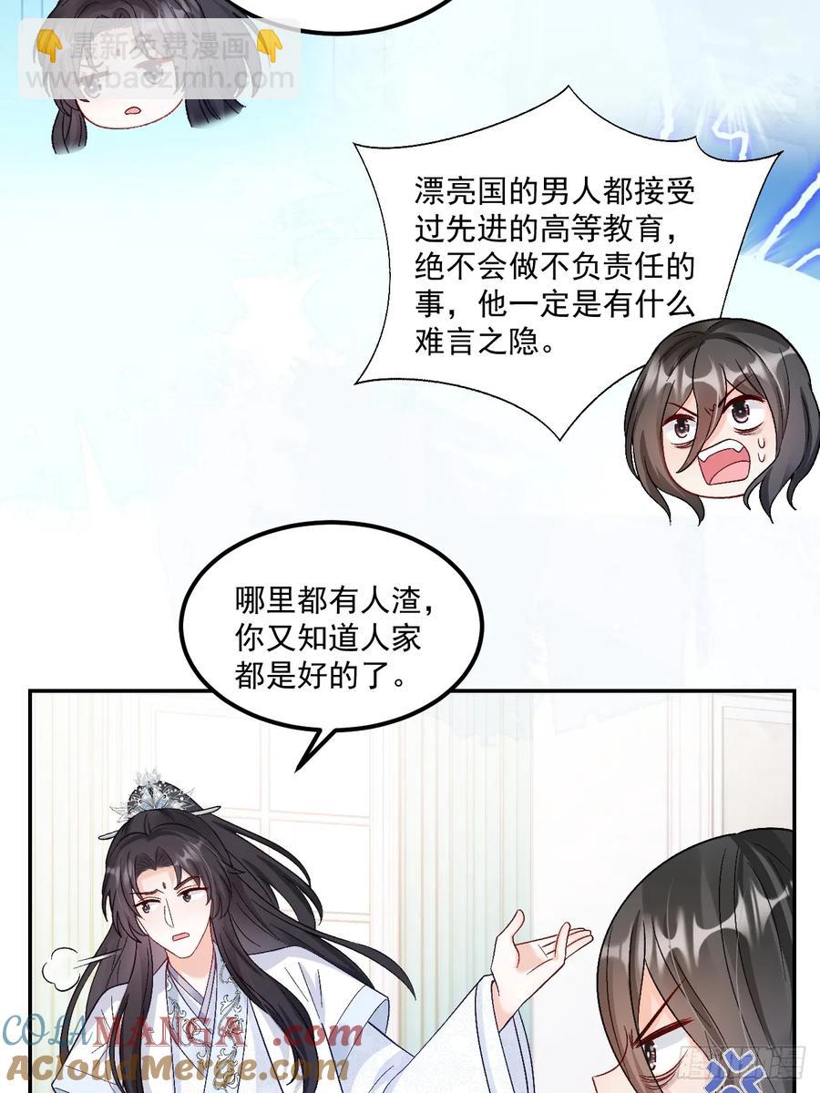 60    爸爸是魔鬼？-第61话