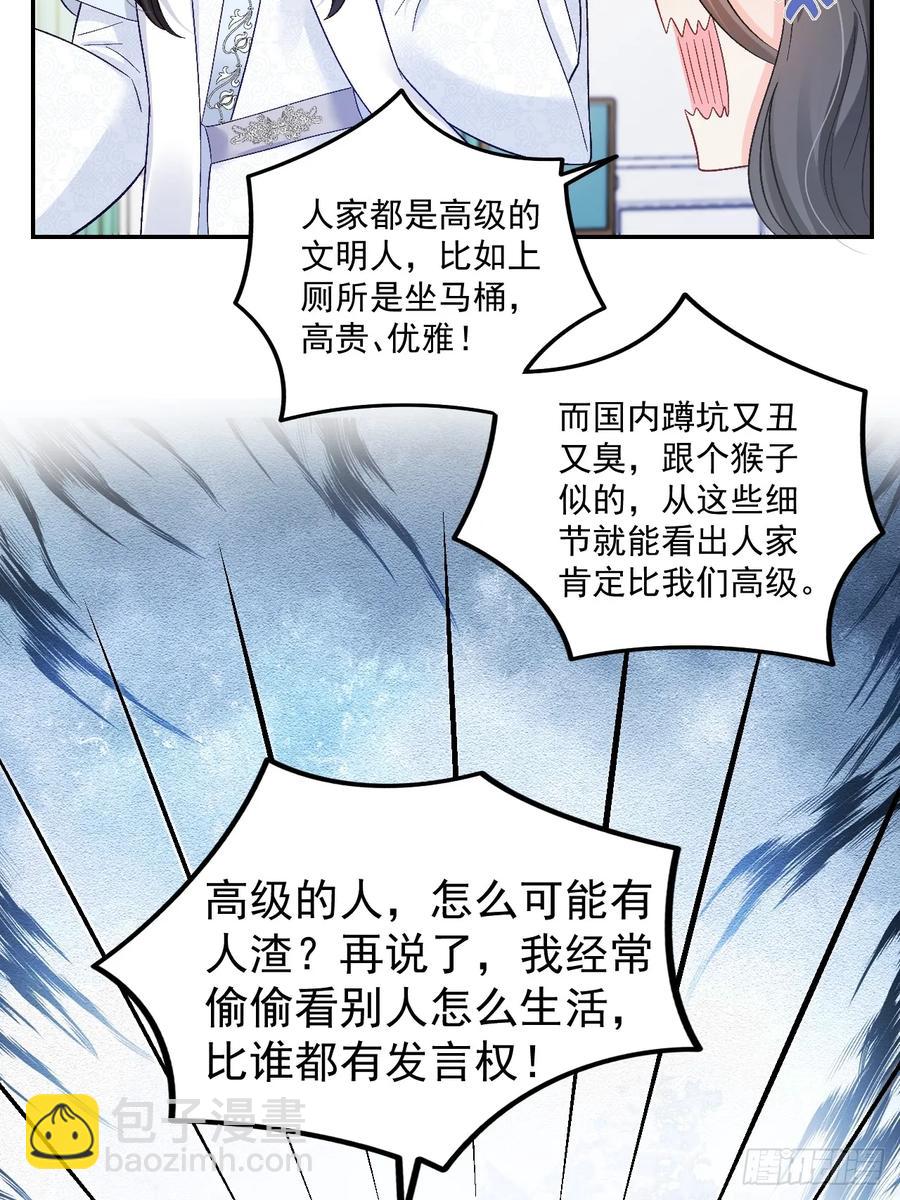 60    爸爸是魔鬼？-第61话