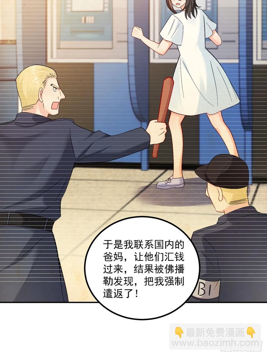 60    爸爸是魔鬼？-第61话