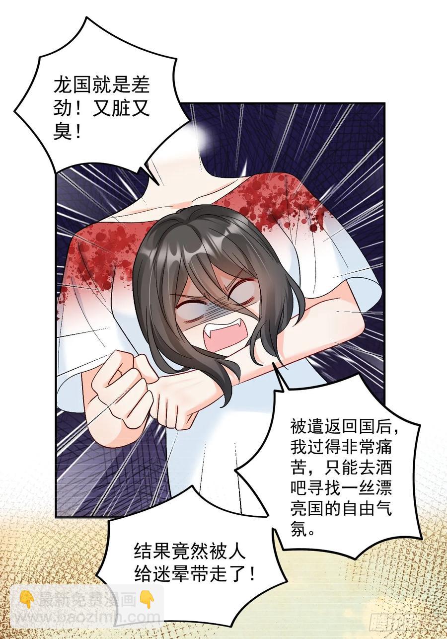 60    爸爸是魔鬼？-第61话