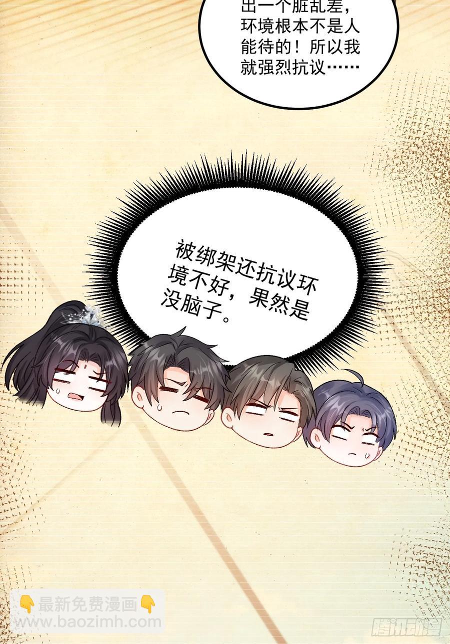 60    爸爸是魔鬼？-第61话