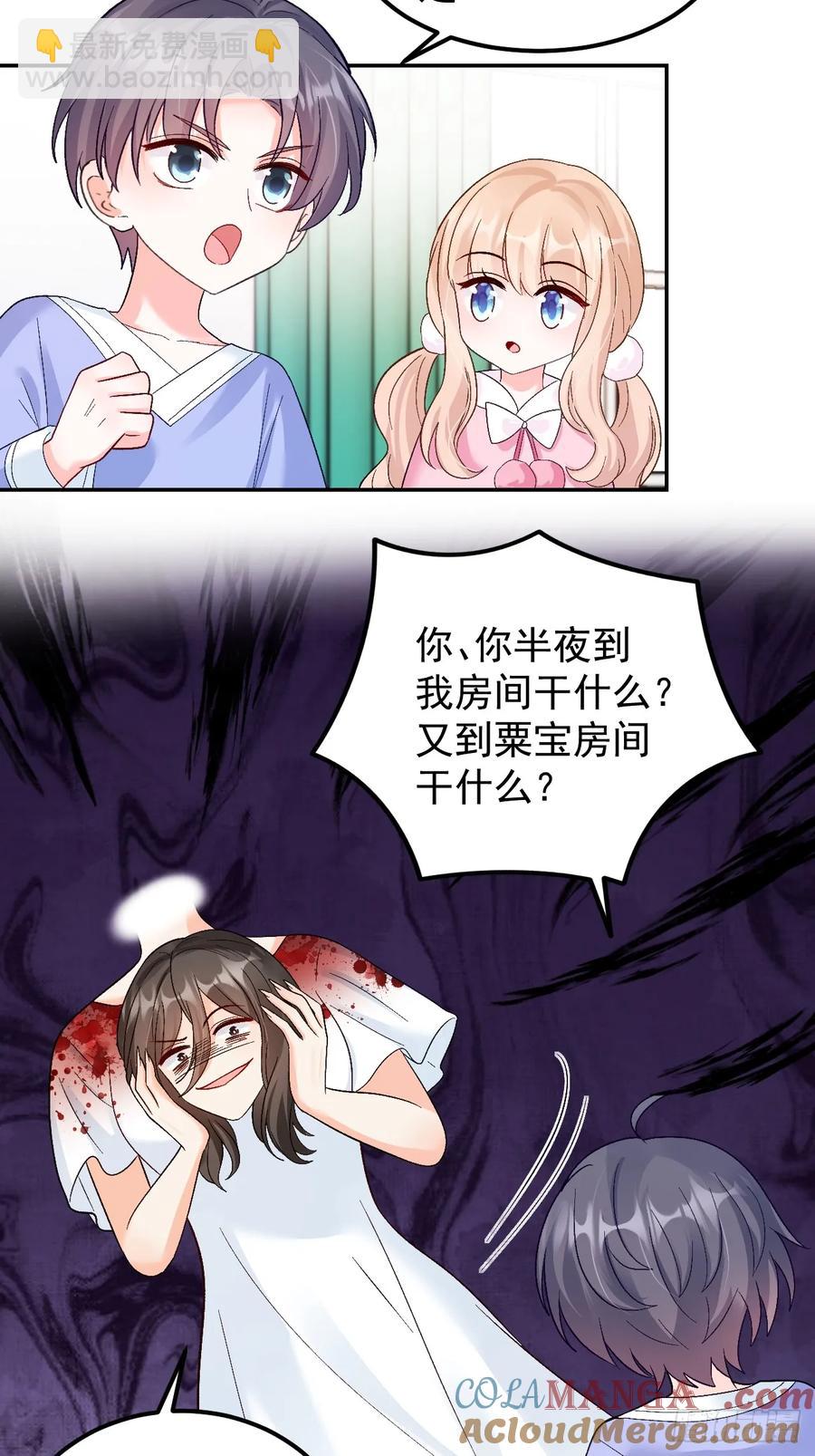 60    爸爸是魔鬼？-第61话