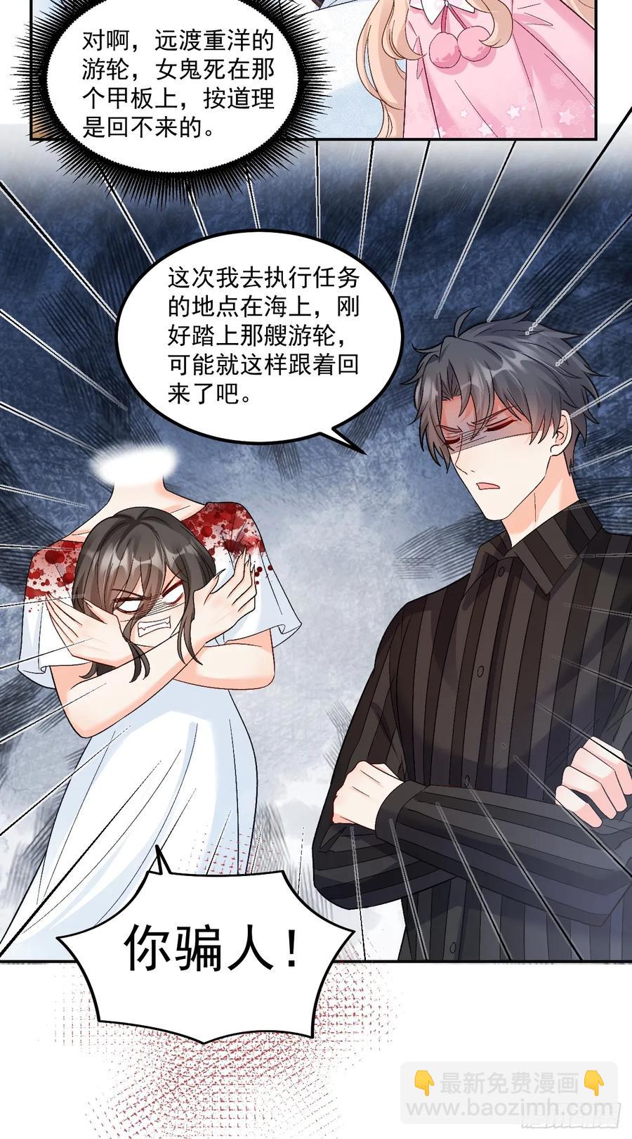 60    爸爸是魔鬼？-第61话