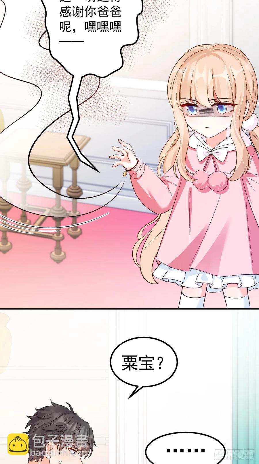 60    爸爸是魔鬼？-第61话