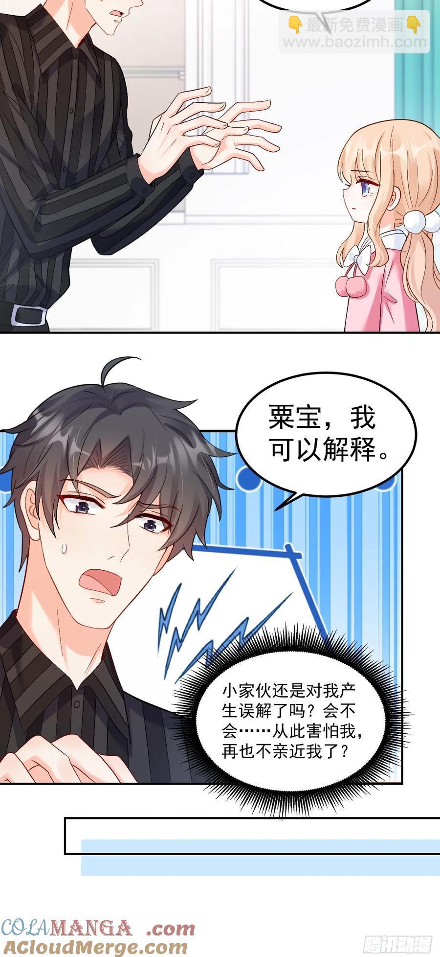 60    爸爸是魔鬼？-第61话