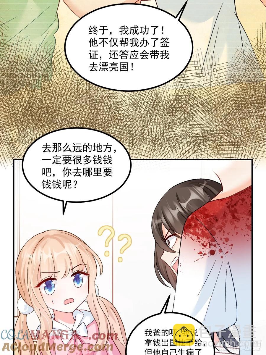 60    爸爸是魔鬼？-第61话
