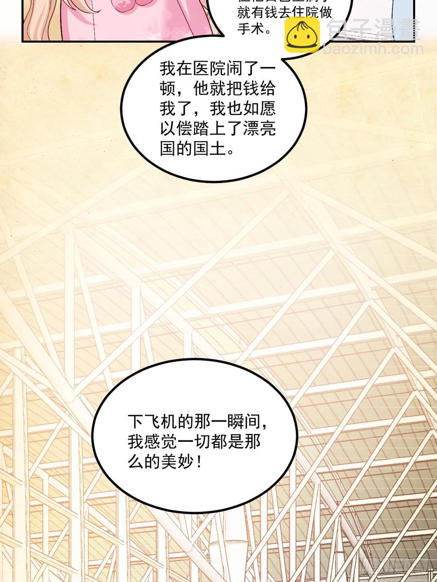 60    爸爸是魔鬼？-第61话