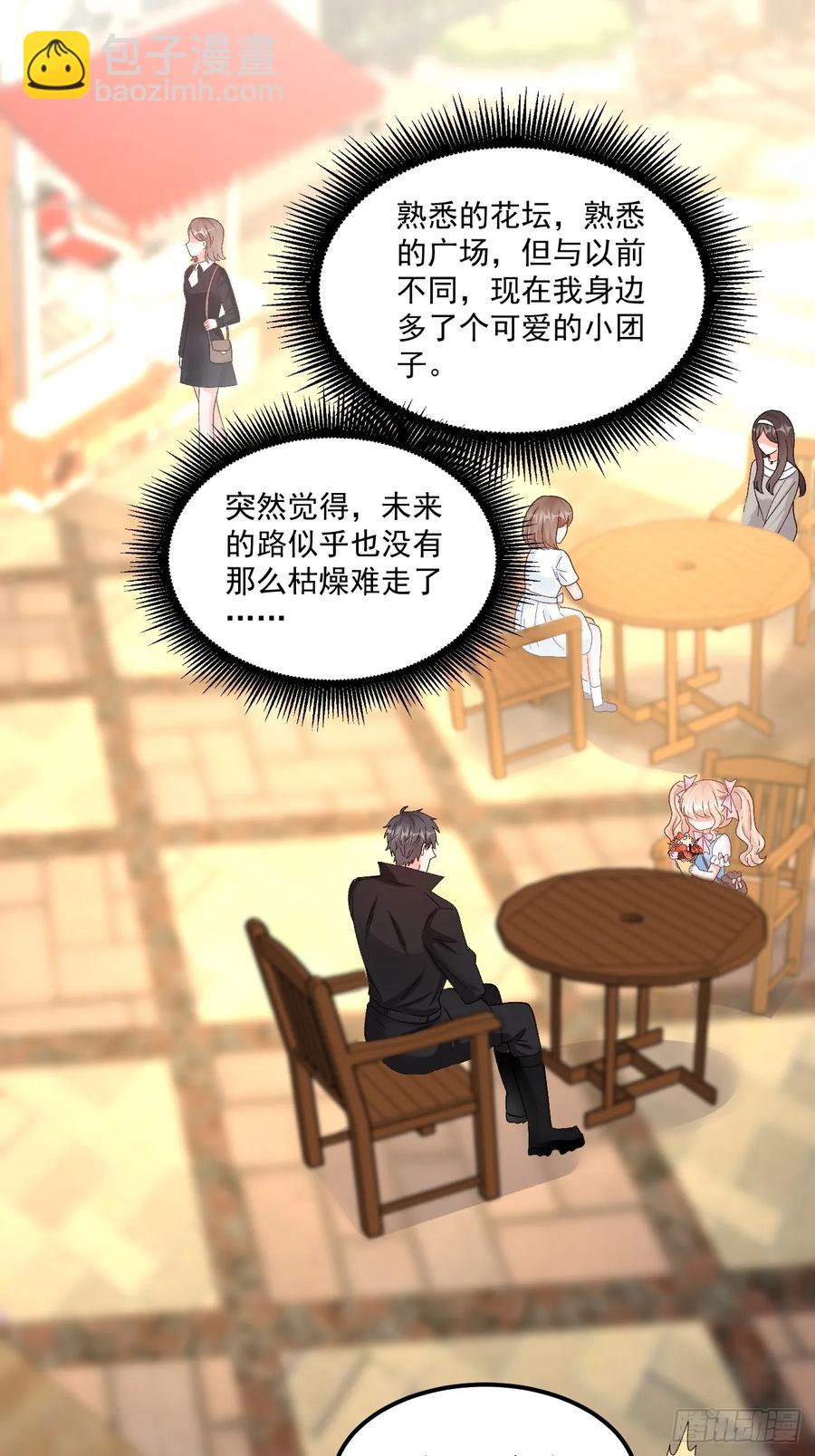 62   共同财产-第63话