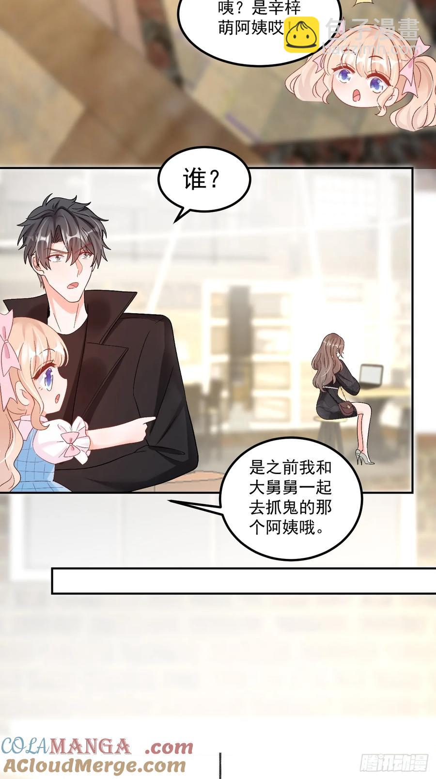 62   共同财产-第63话