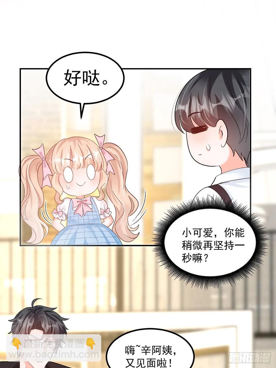 62   共同财产-第63话