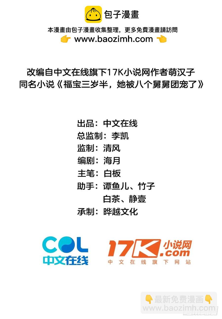 62   共同财产-第63话