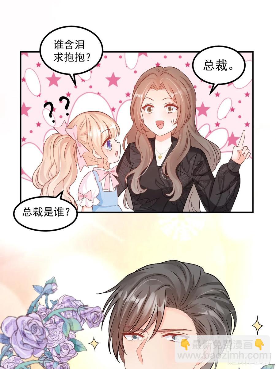 62   共同财产-第63话