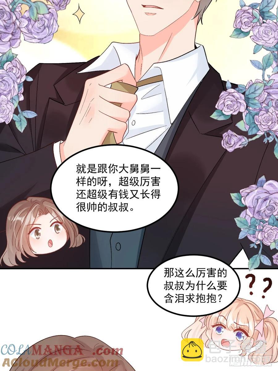 62   共同财产-第63话