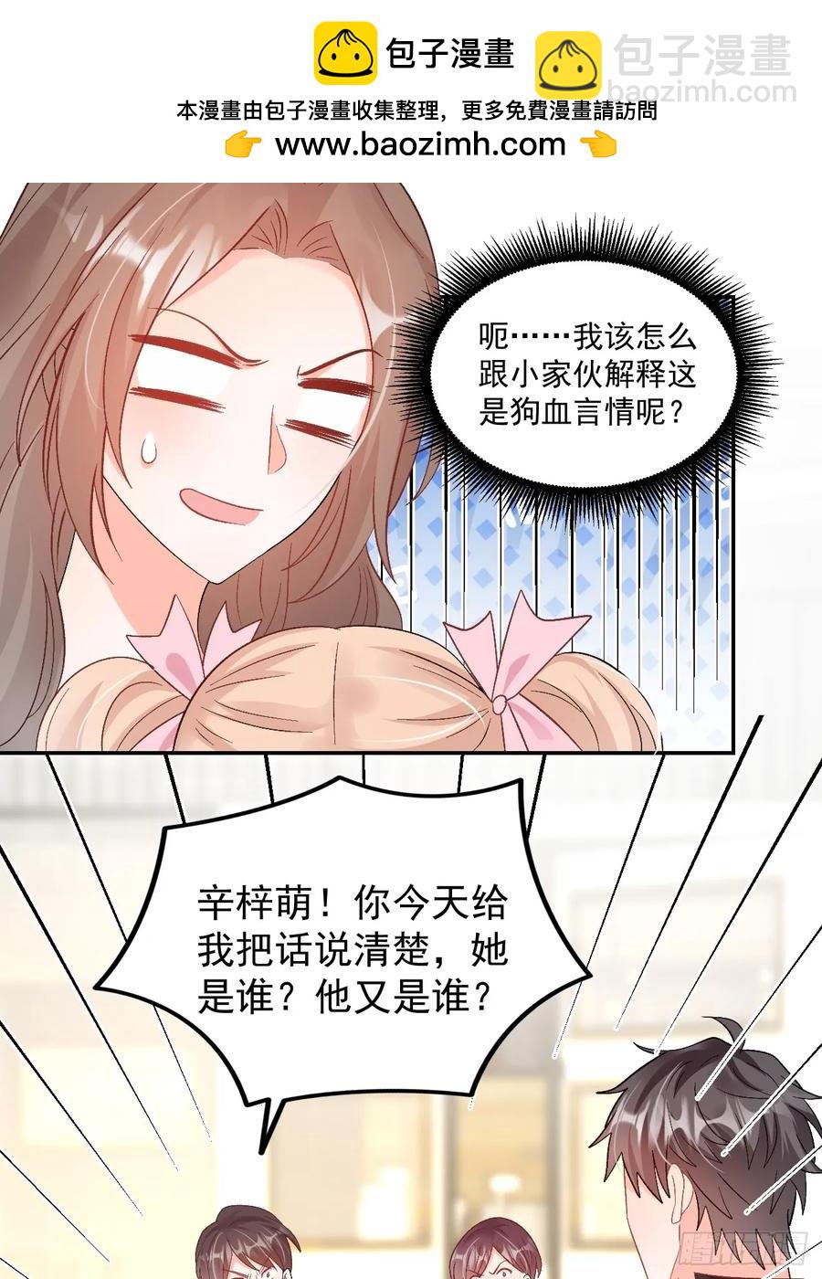 62   共同财产-第63话