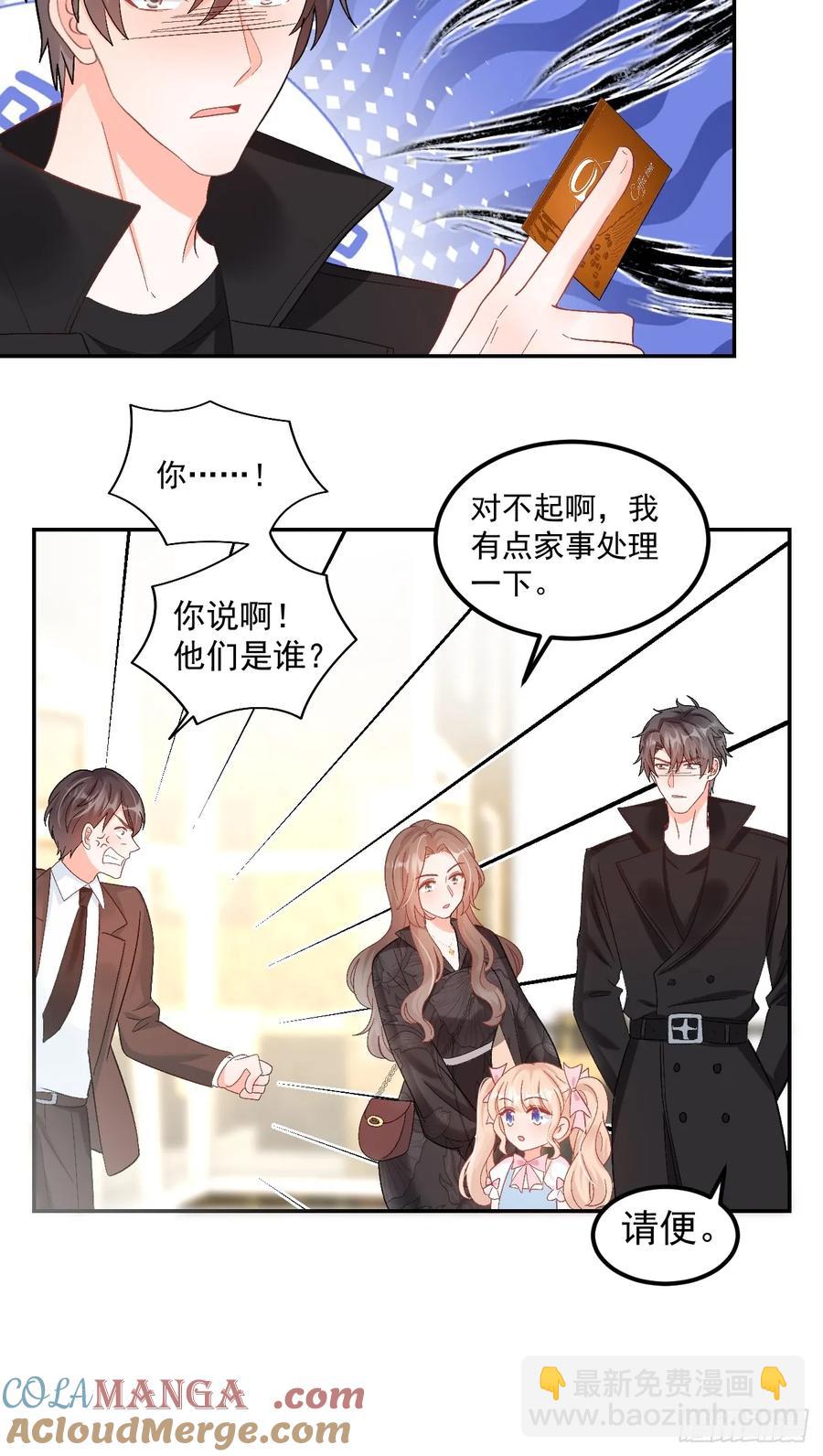 62   共同财产-第63话