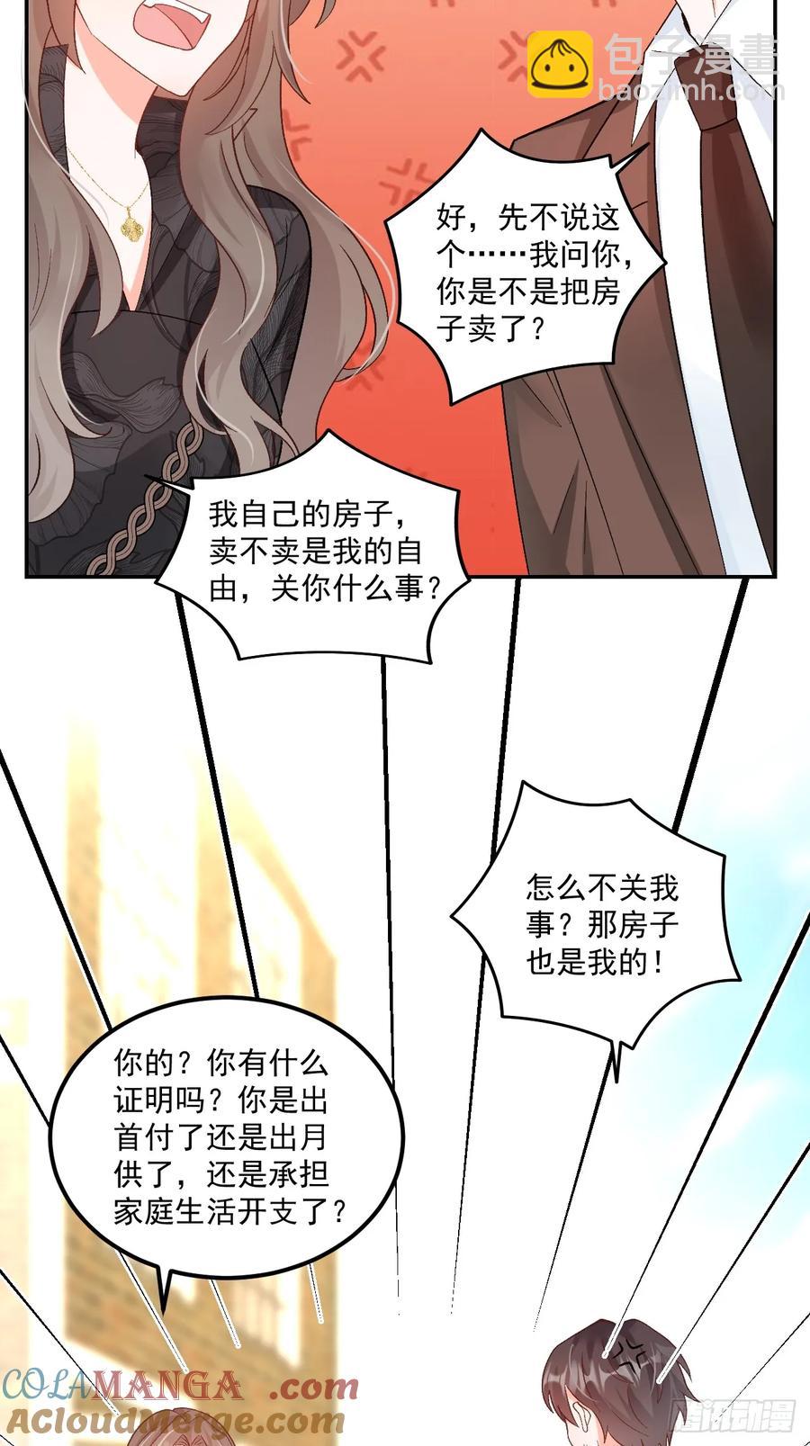 62   共同财产-第63话