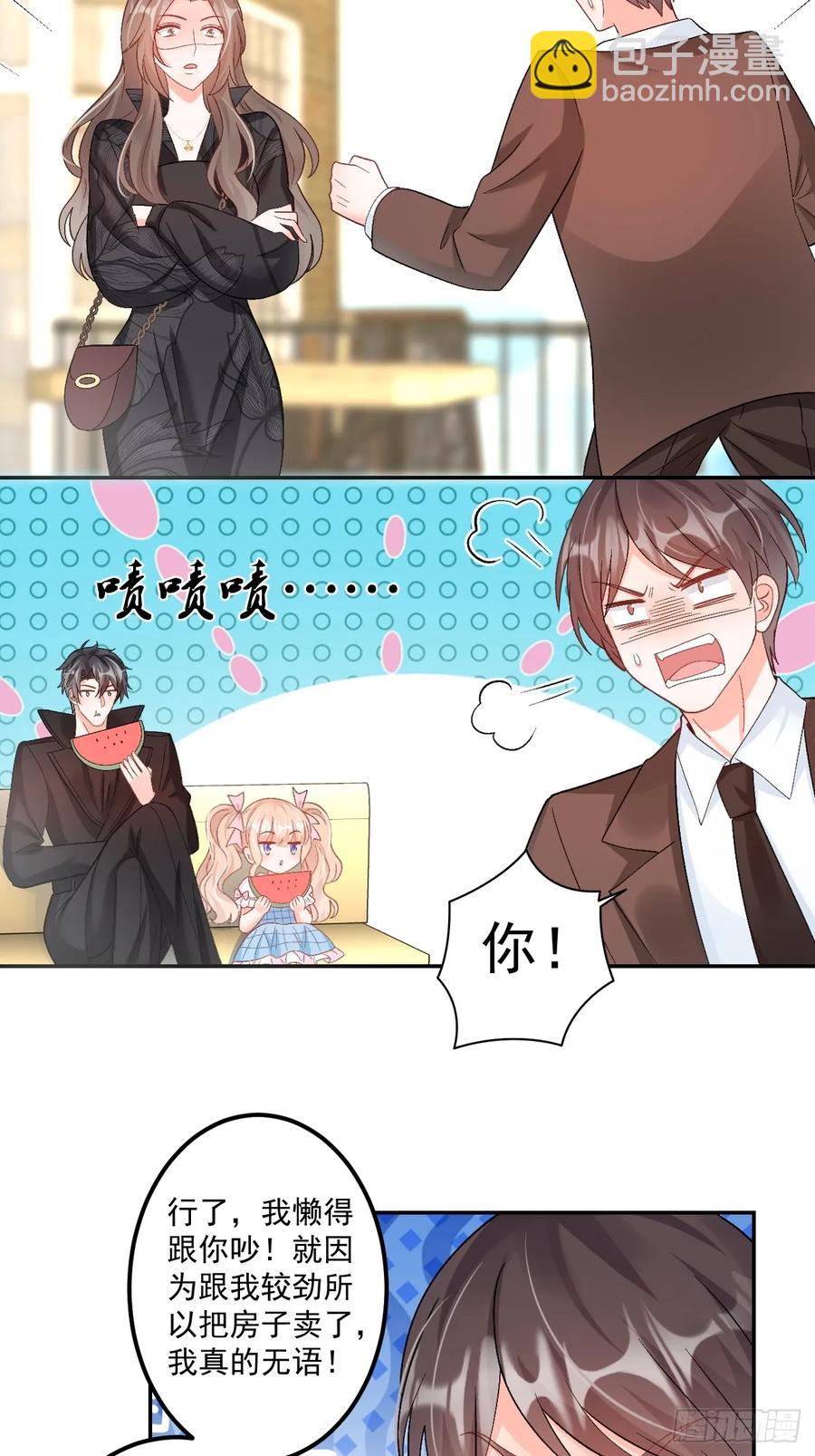 62   共同财产-第63话