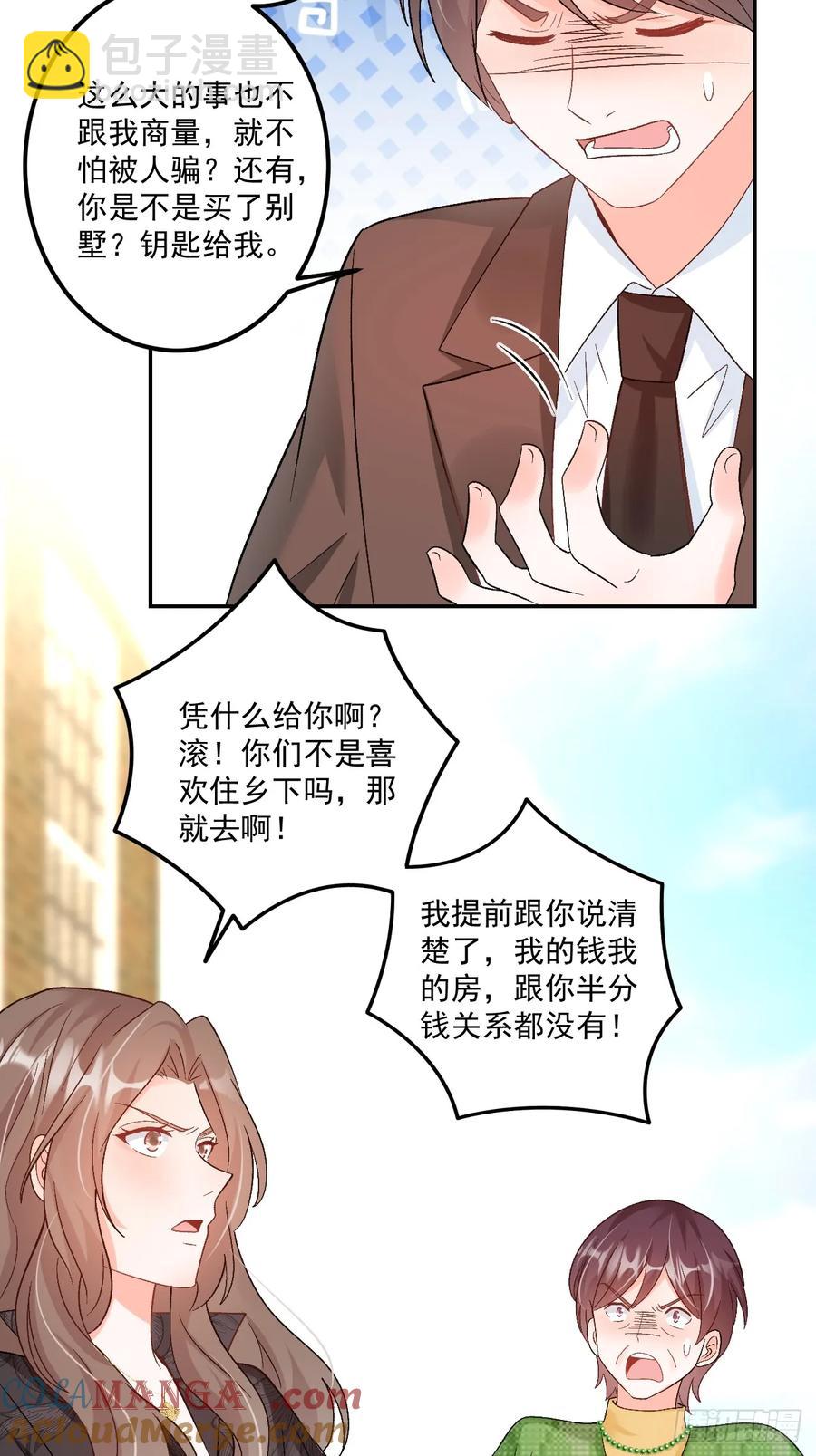 62   共同财产-第63话