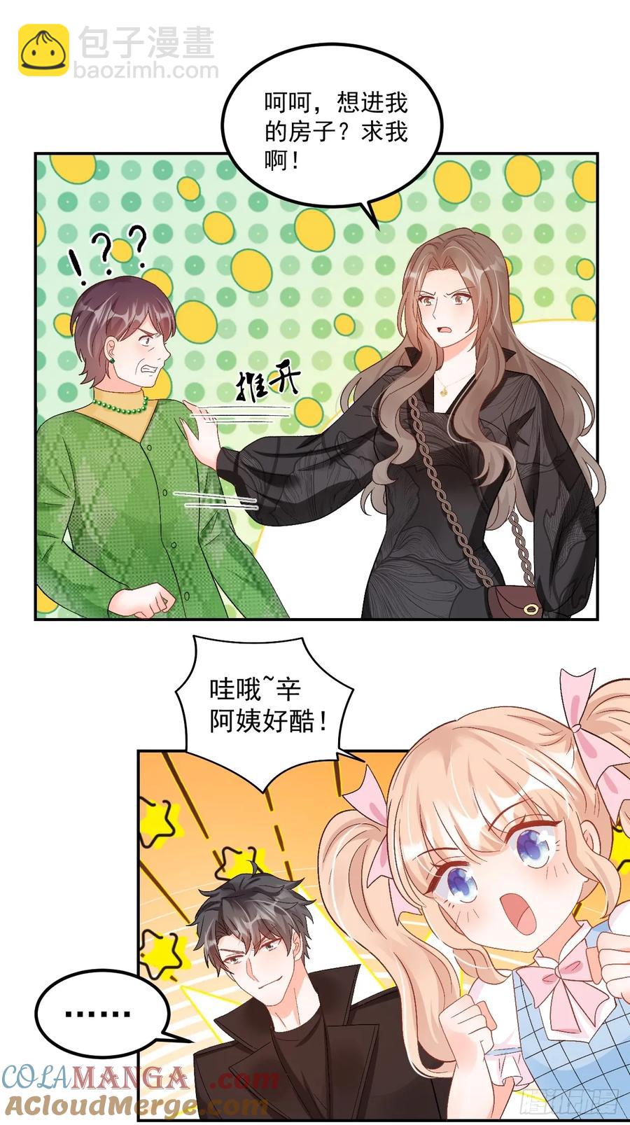 62   共同财产-第63话