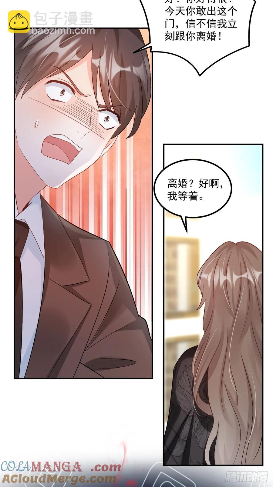 62   共同财产-第63话