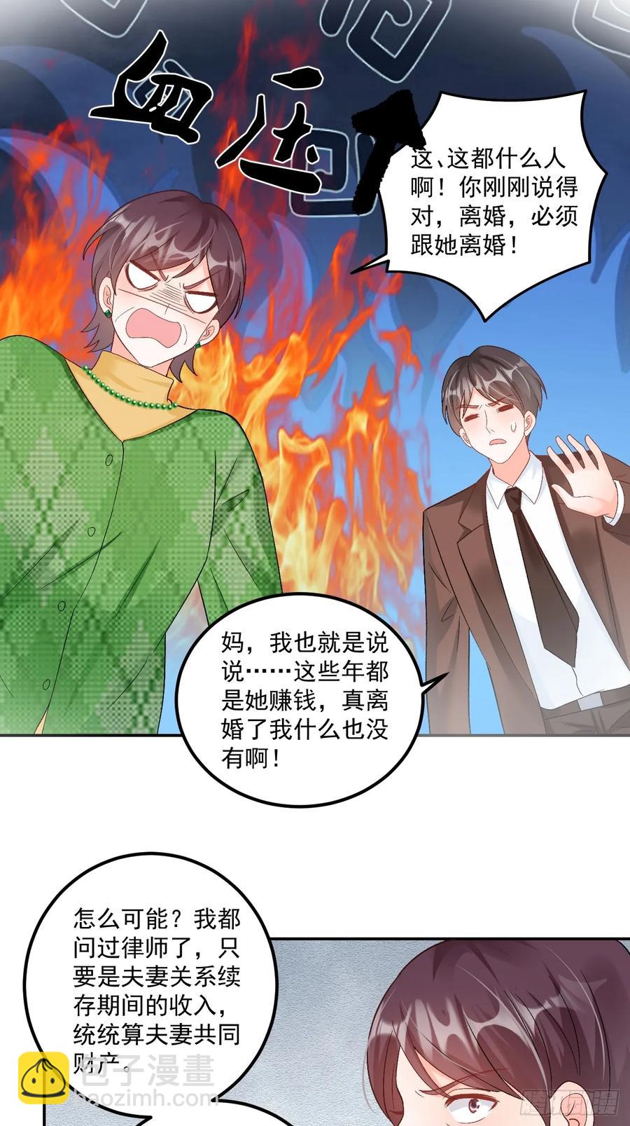 62   共同财产-第63话