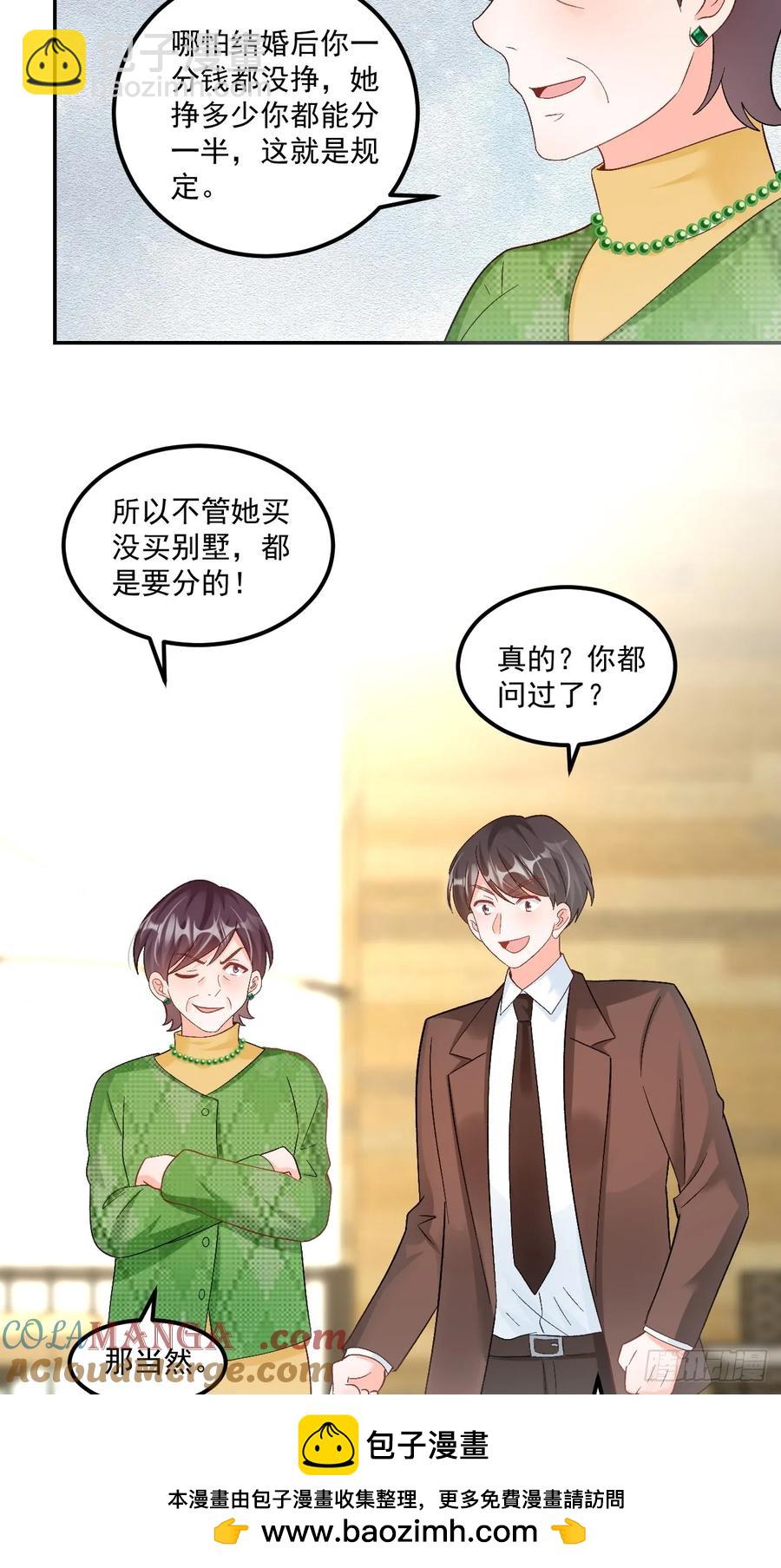 62   共同财产-第63话