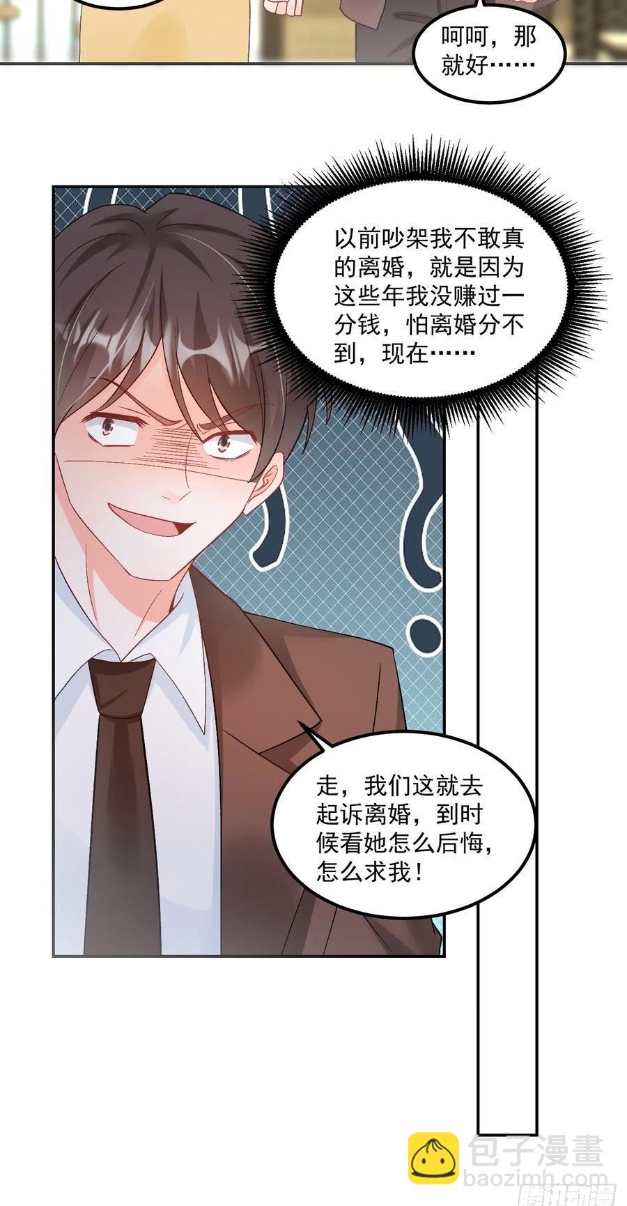 62   共同财产-第63话