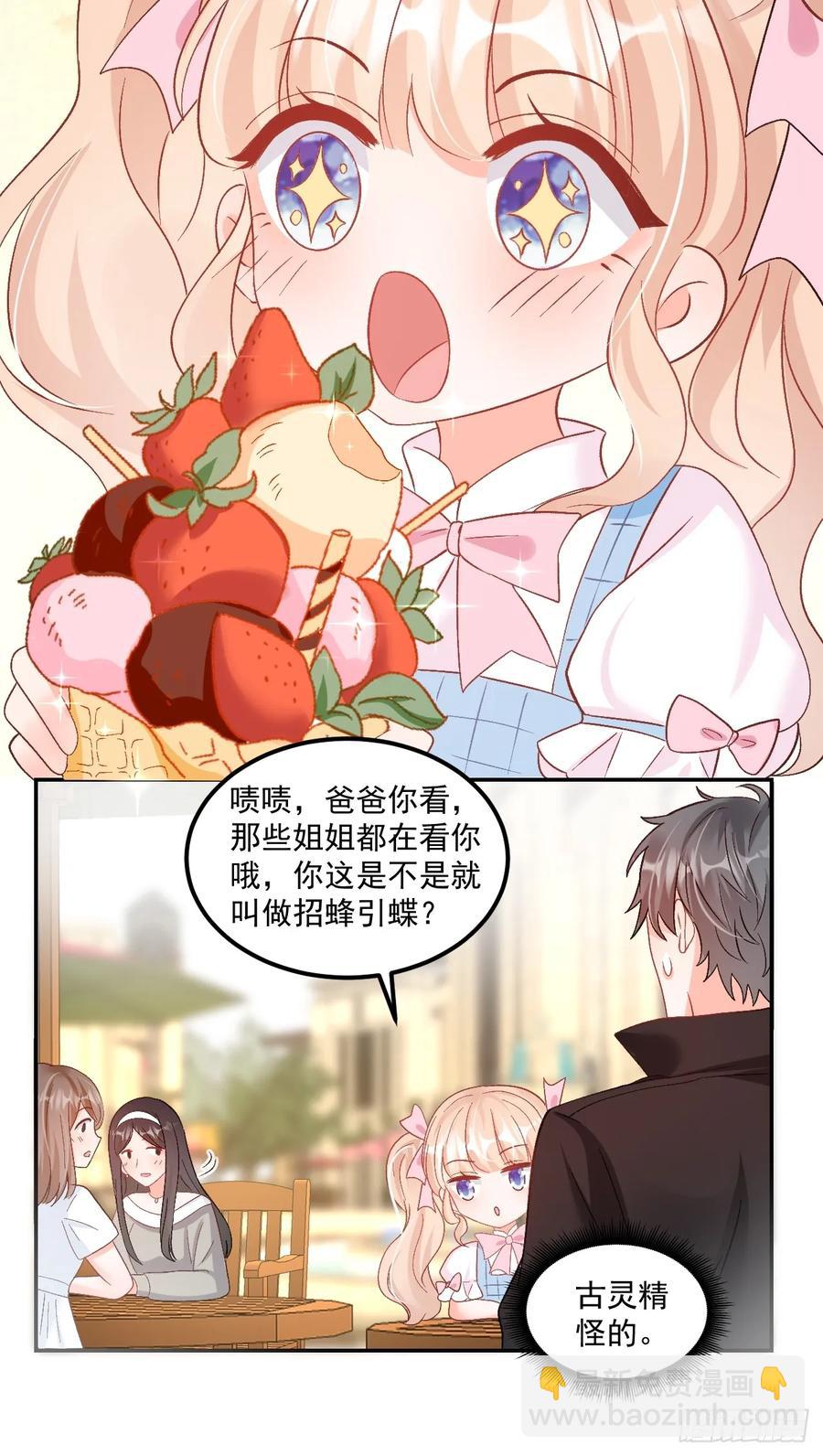 62   共同财产-第63话