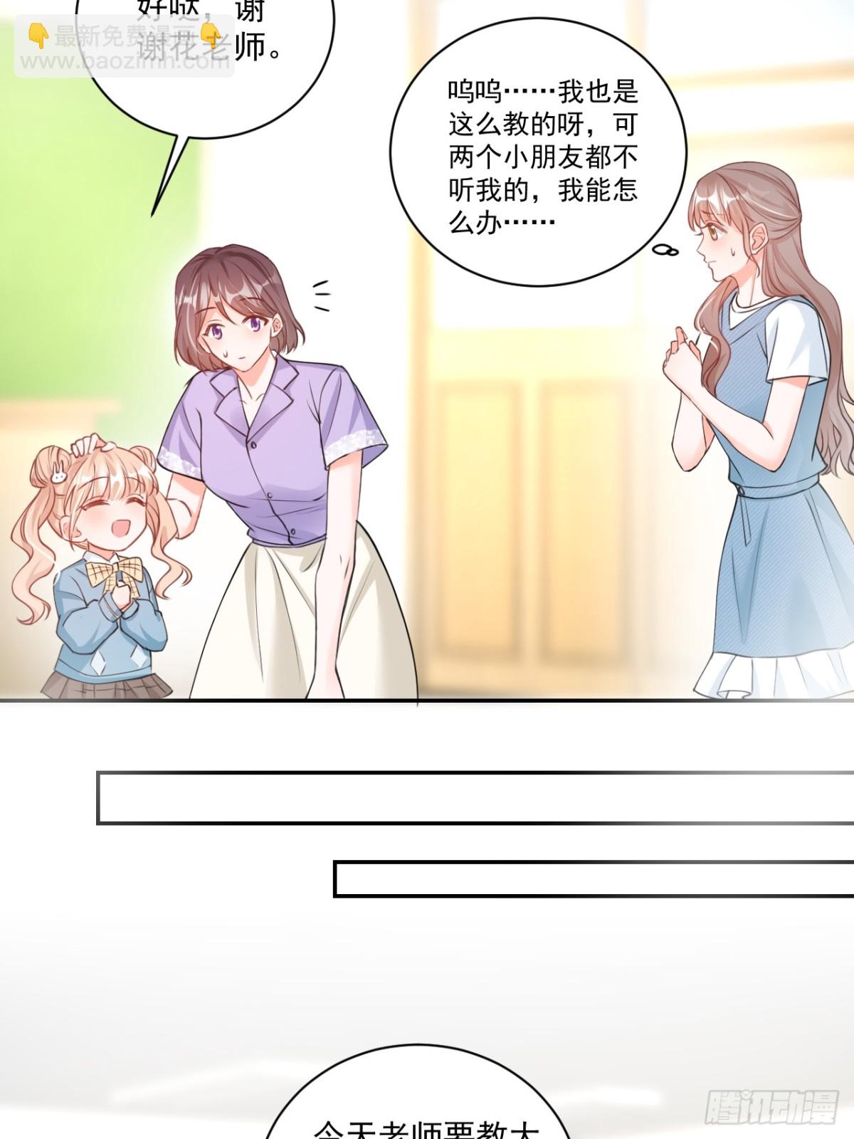 64   大姐大报道！-第65话