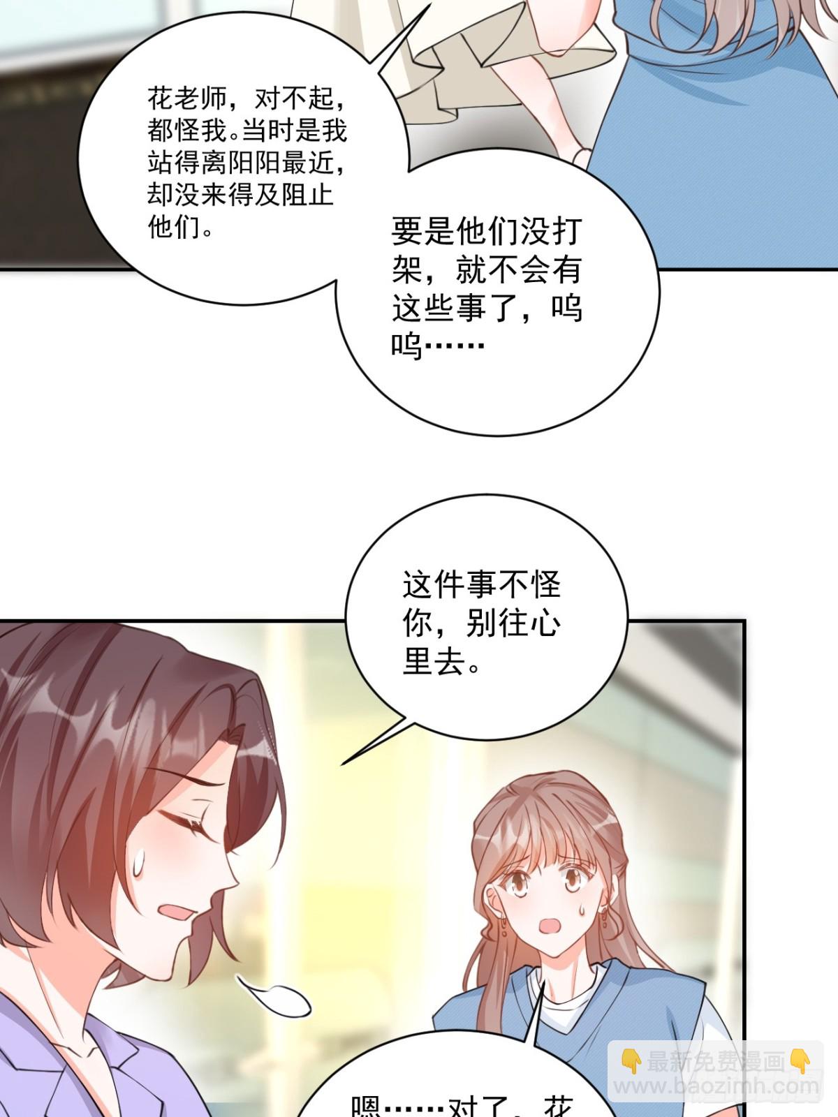 66   宠宝一家人-第67话