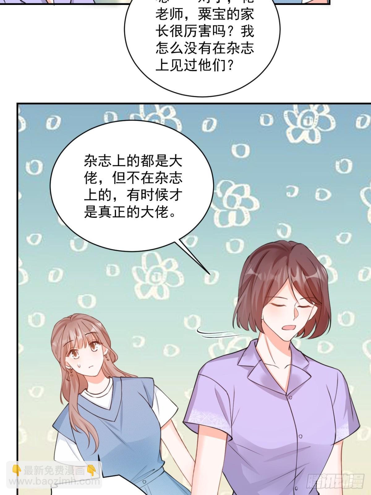 66   宠宝一家人-第67话